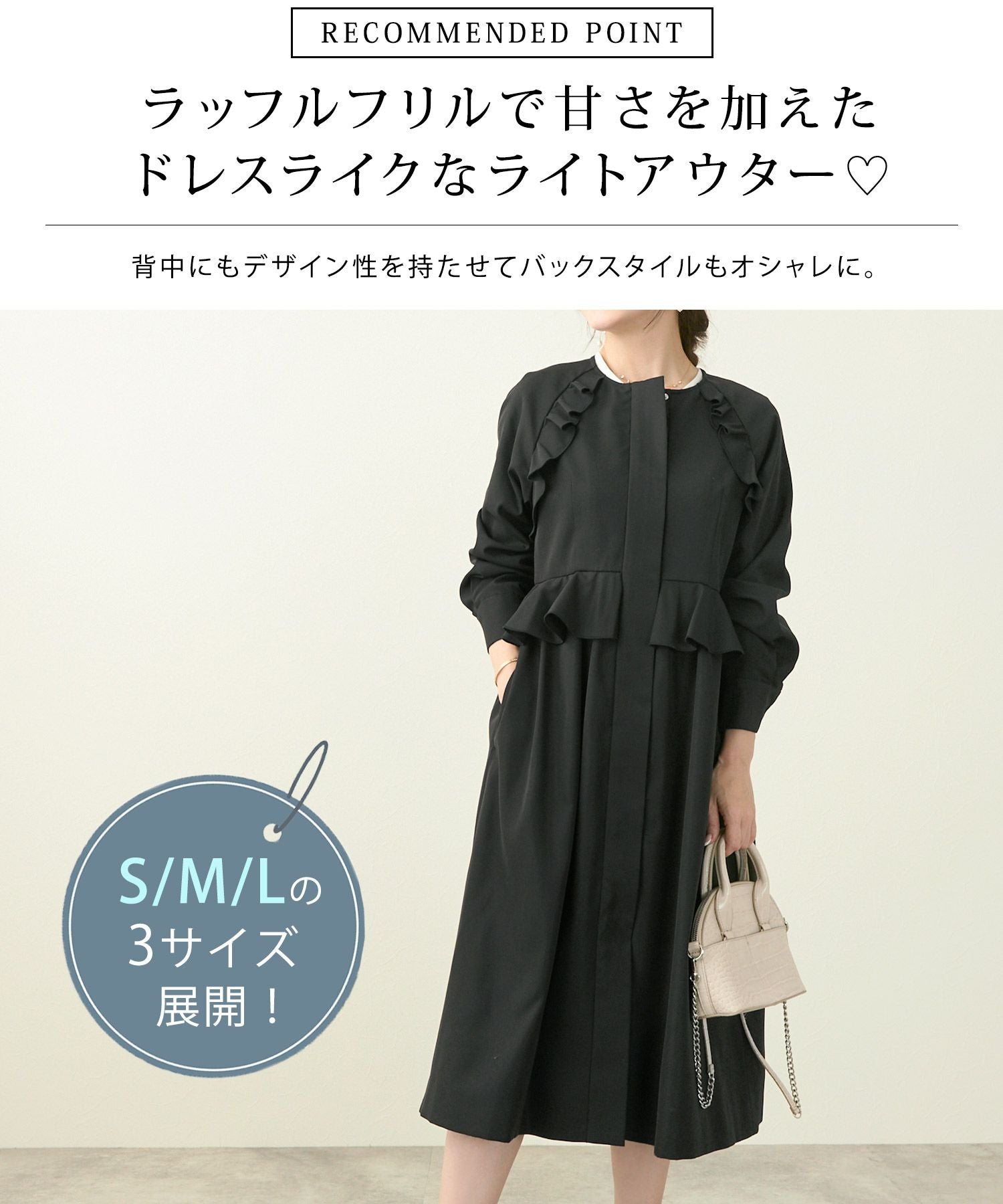 ラッフル ロング丈 ドレスコート Liala×PG 全2色｜lpg111-1585【1