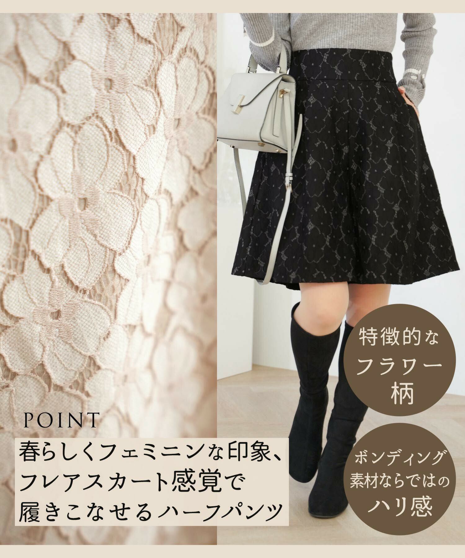 ボンディング フラワーレース スカート風 ハーフパンツ le reve