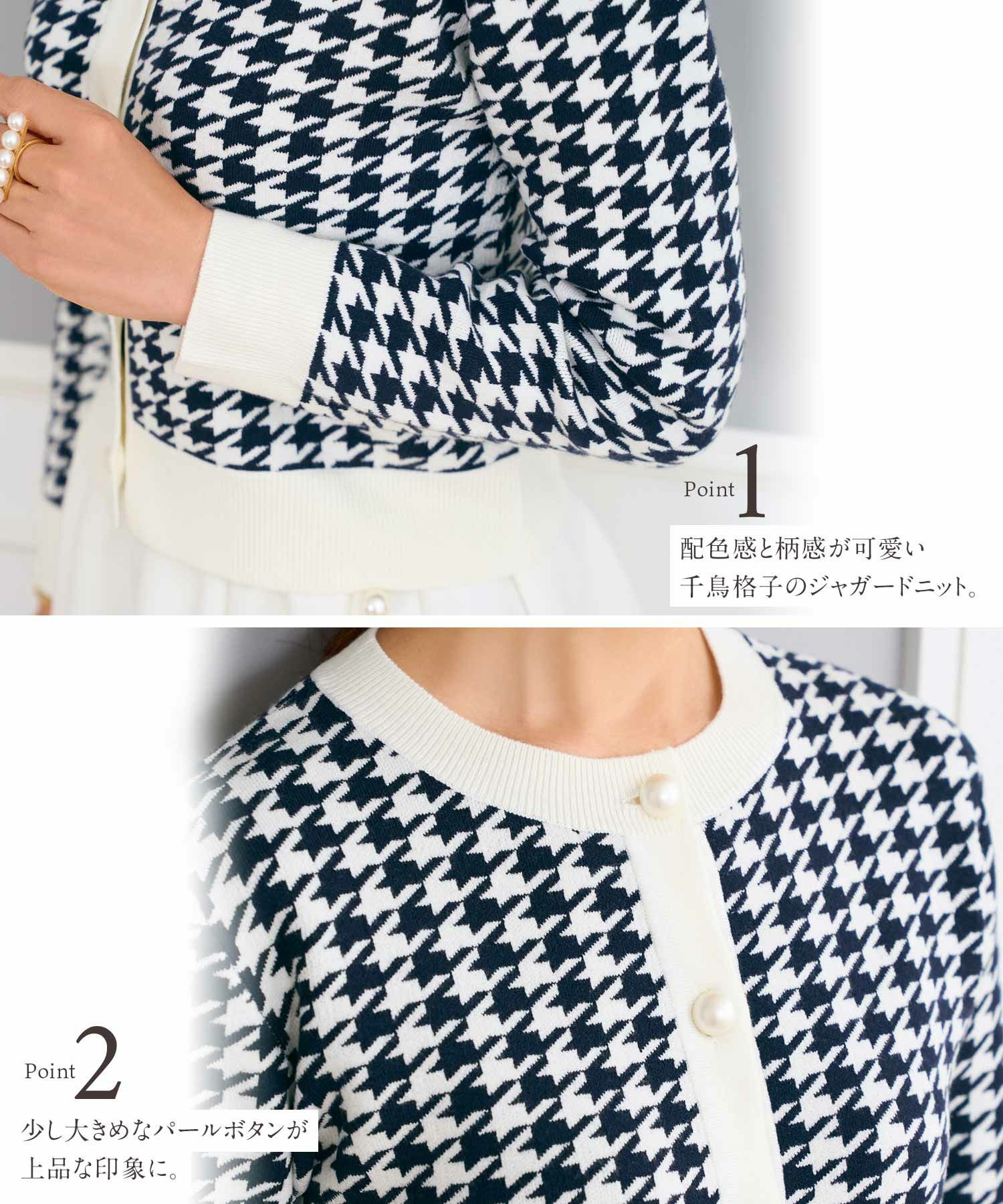 千鳥格子柄 ジャガード ニット カーディガン Prima Scherrer 全3色