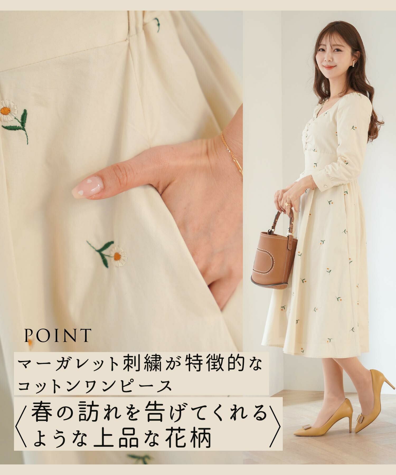 裕*様 イノセントワールド　花柄クリーム色コットンワンピース マーガレット 刺繍 コットン ワンピース le reve vaniller 全2色