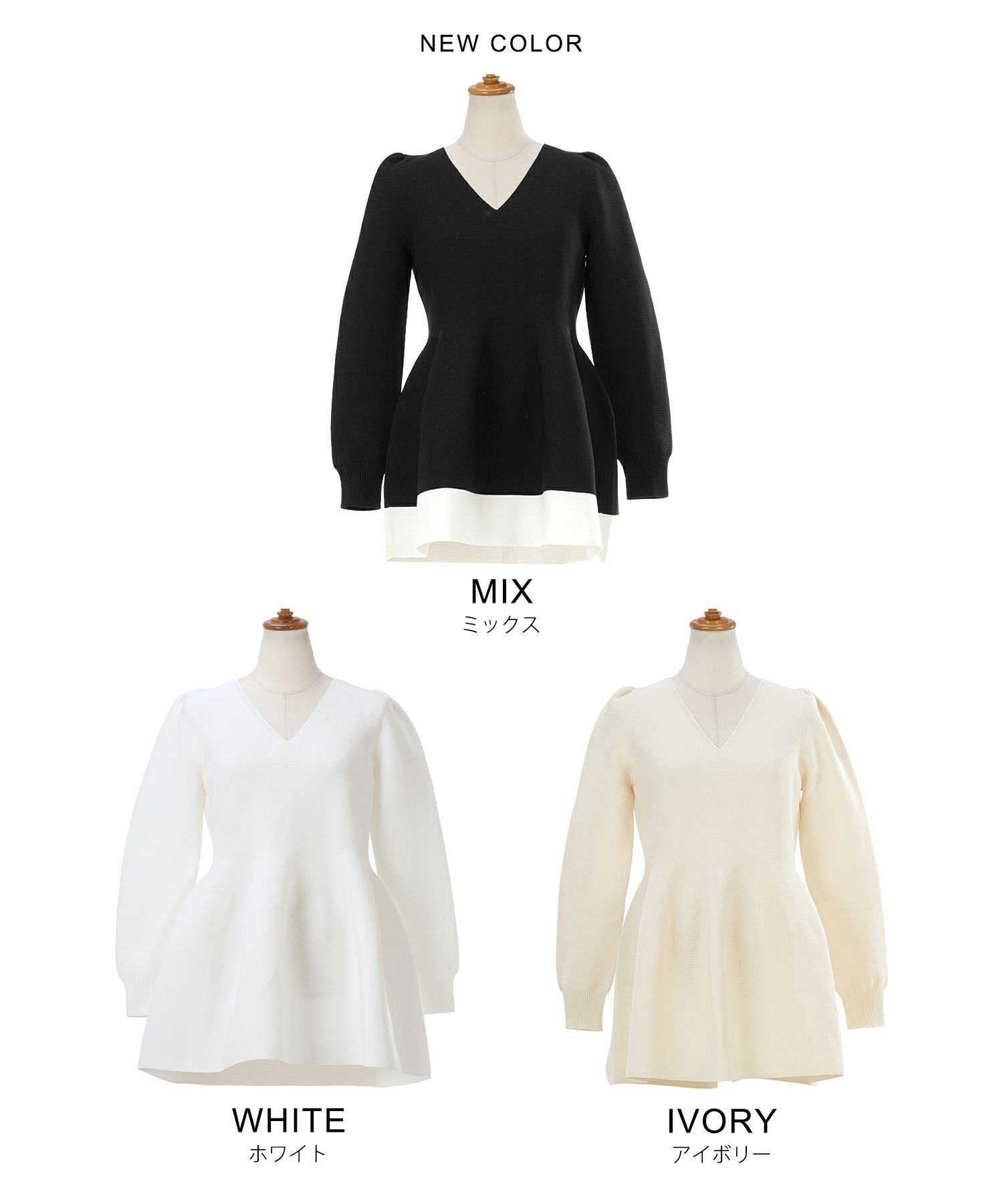 ホールガーメント ペプラム チュニック