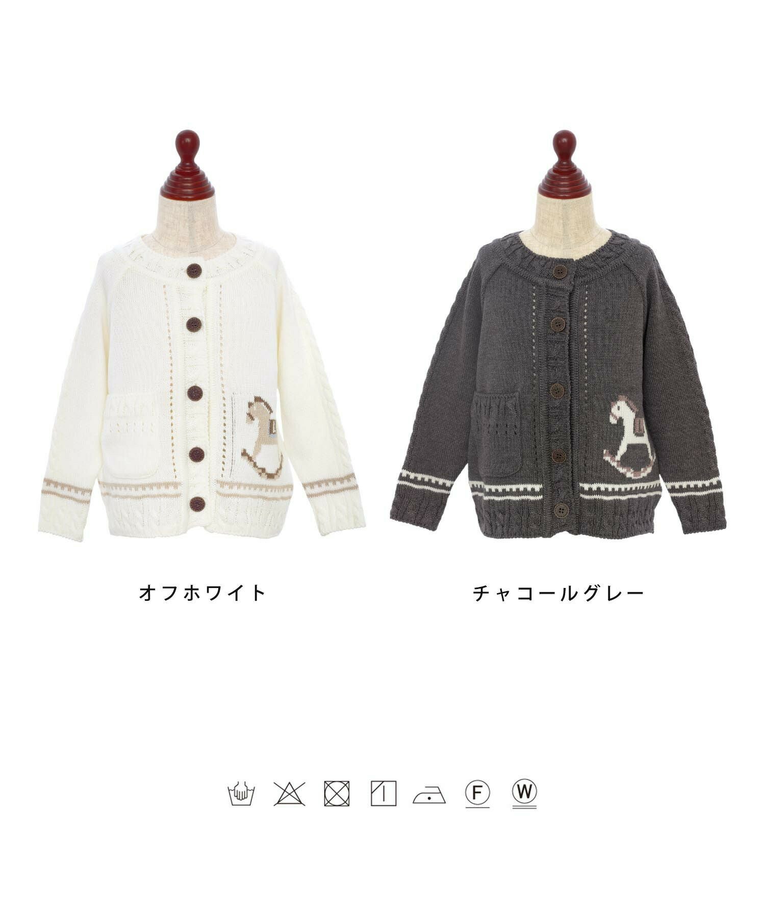vaniller kids 木馬柄 カーディガン le reve vaniller 全2色 ｜lvn411