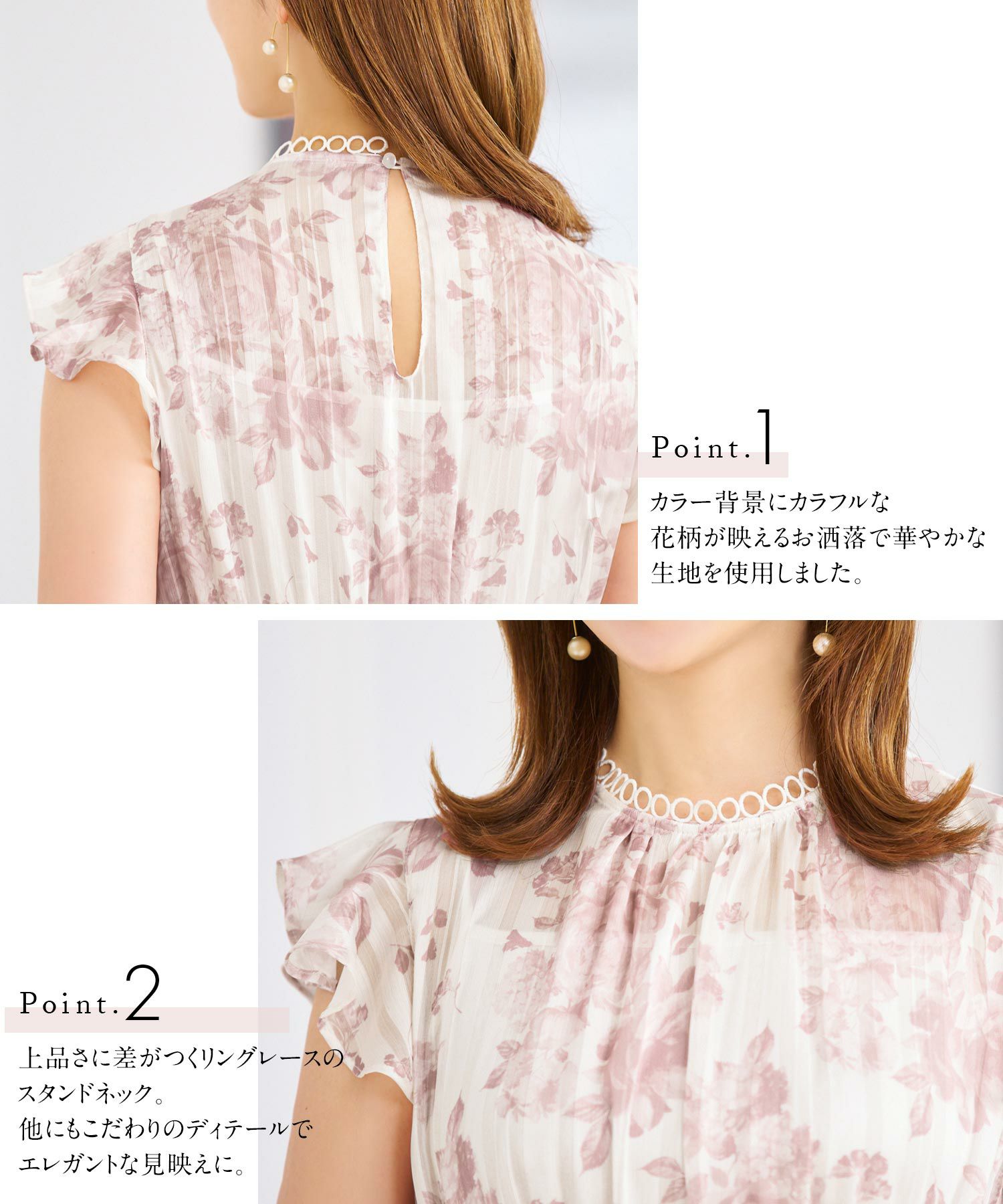 CLEARANCE-SALE フラワープリント リングレース スタンドネック