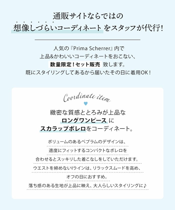 2点セット販売/ペプラムワンピース/ボレロカーディガン/S/M/上品/大人/サックス/ネイビー