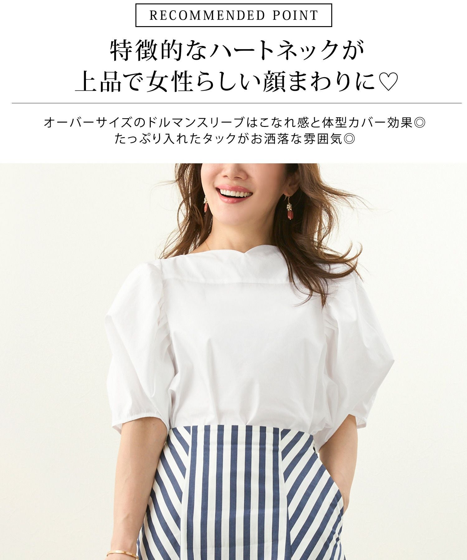 OUTLET-SALE ハートネック ドルマンスリーブ ブラウス Liala×PG 全2色