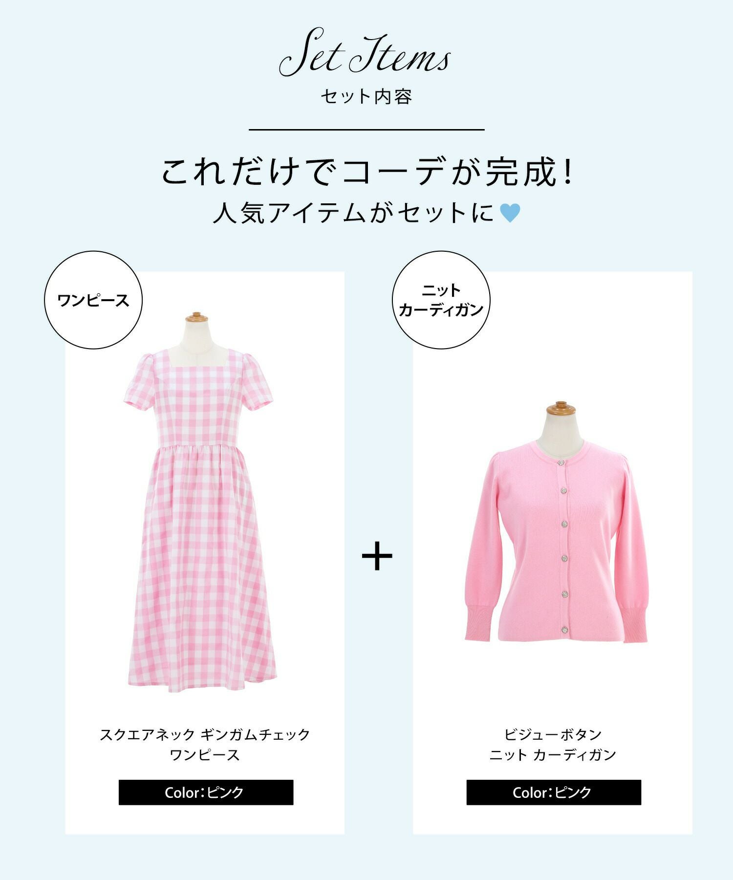 2点セット！スクエアネック ギンガムチェック ワンピース＆ビジュー