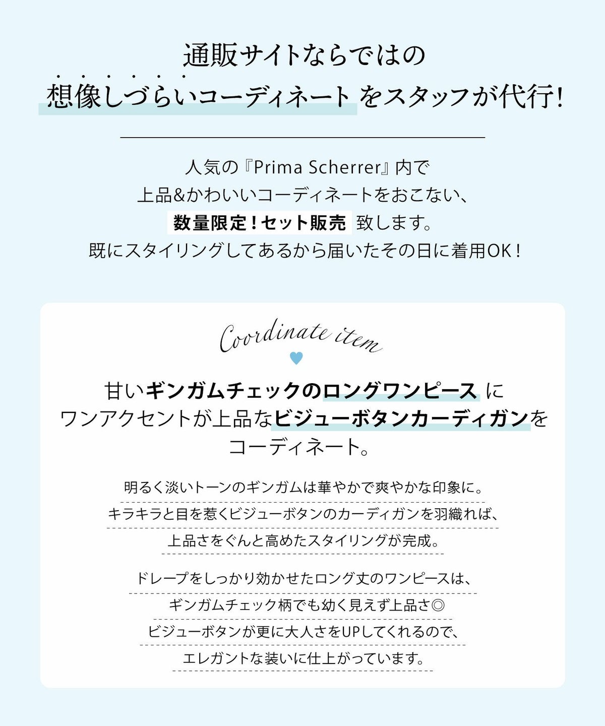 2点セット販売/ギンガムチェックワンピース/ニットカーディガン/S/M/上品/大人/ピンク/サックス