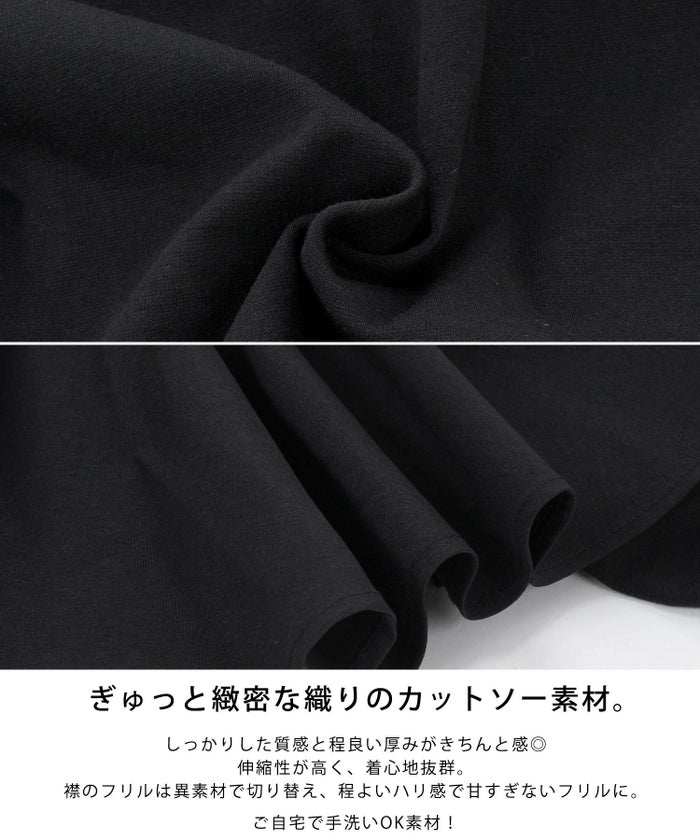 手洗い可/半袖/異素材/襟付き/フェミニン/カジュアル/リラックス/着回し/Tシャツ