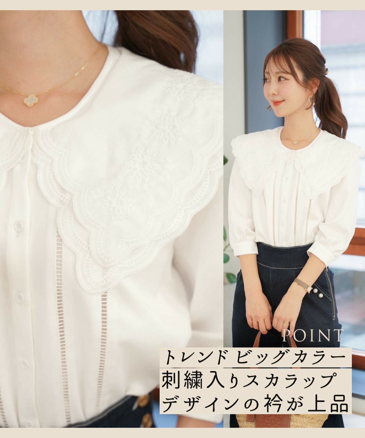 刺繍入り 襟スカラップ ブラウス le reve vaniller 全3色 ｜lvn821