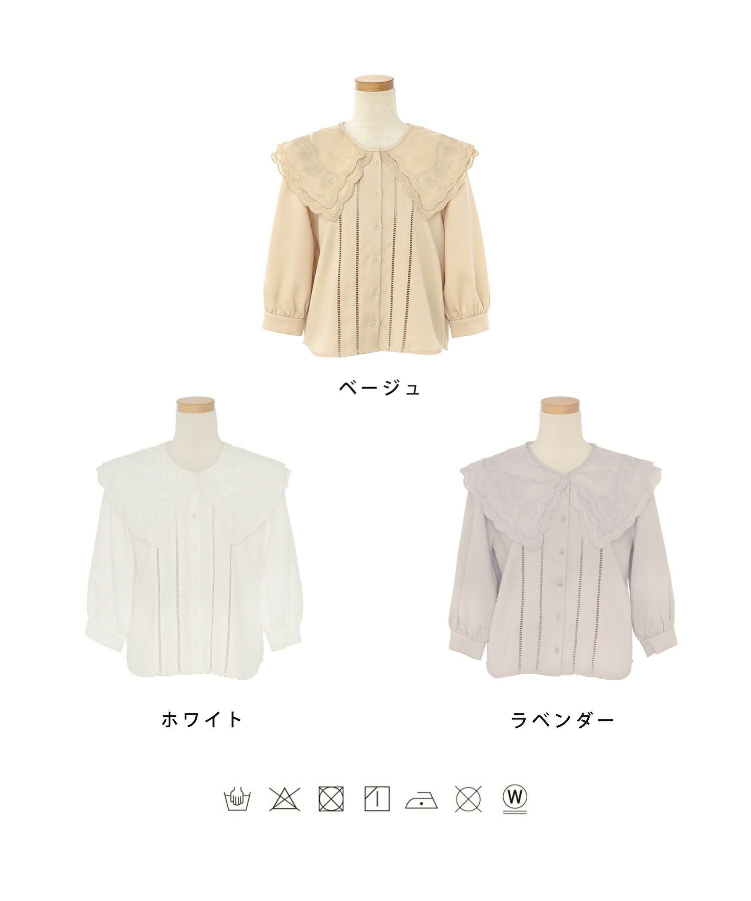 刺繍入り 襟スカラップ ブラウス le reve vaniller 全3色 ｜lvn821