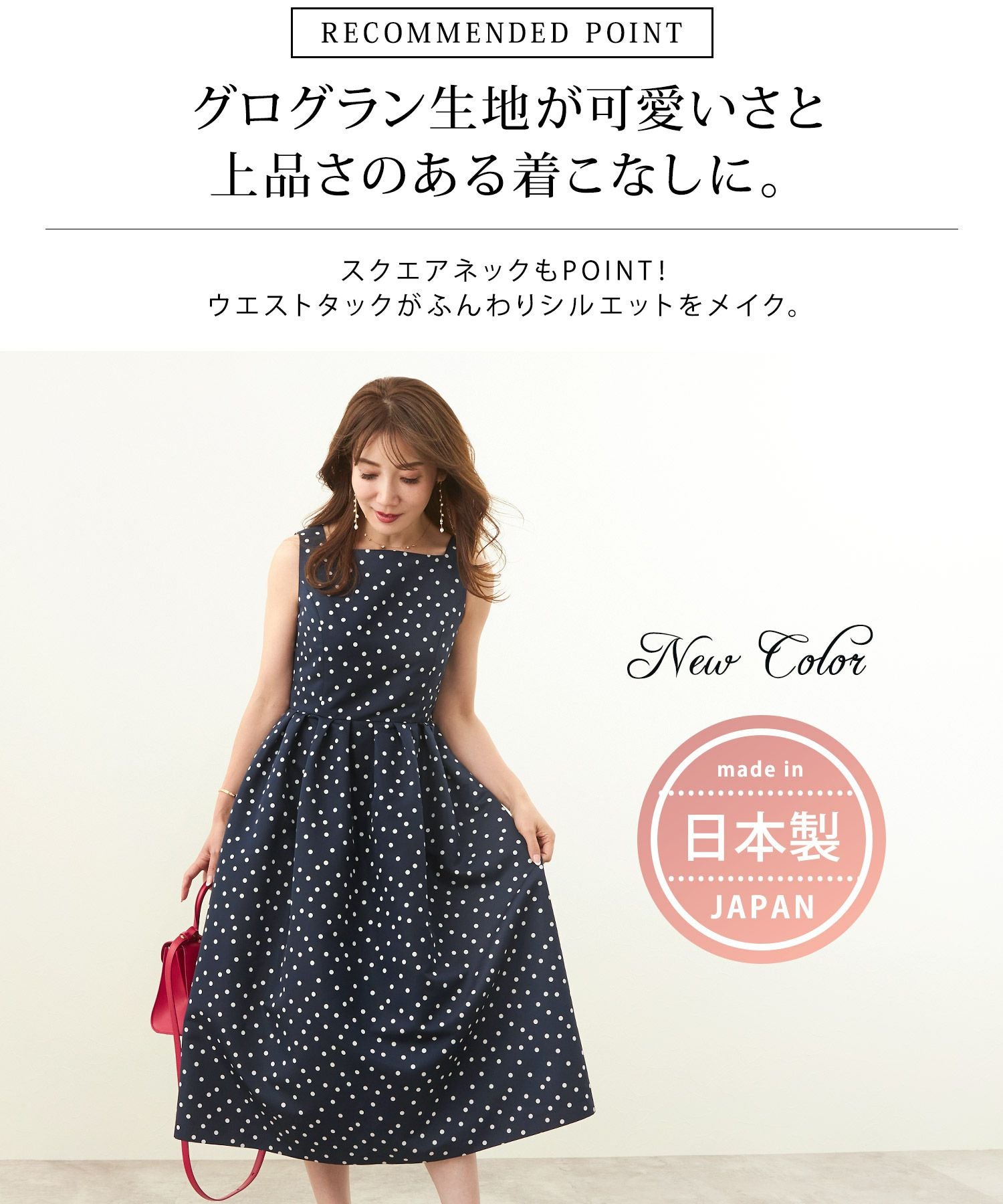 スクエアネック ノースリ ワンピース｜30代、40代、働く女性 通勤