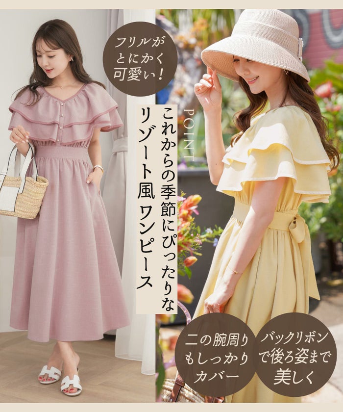 レディース/ワンピース/フリル/パイピング/パール/前あき/夏休み/海/お出かけ/リゾート/イエロー/ブルーグレー/グレー/華やか/夏/春/ハワイ/Hawaii/上品/エレガント/ピンク/可愛い/ヒット商品/トレンド/新色/ピンク/チャコール/サマー/バケーション