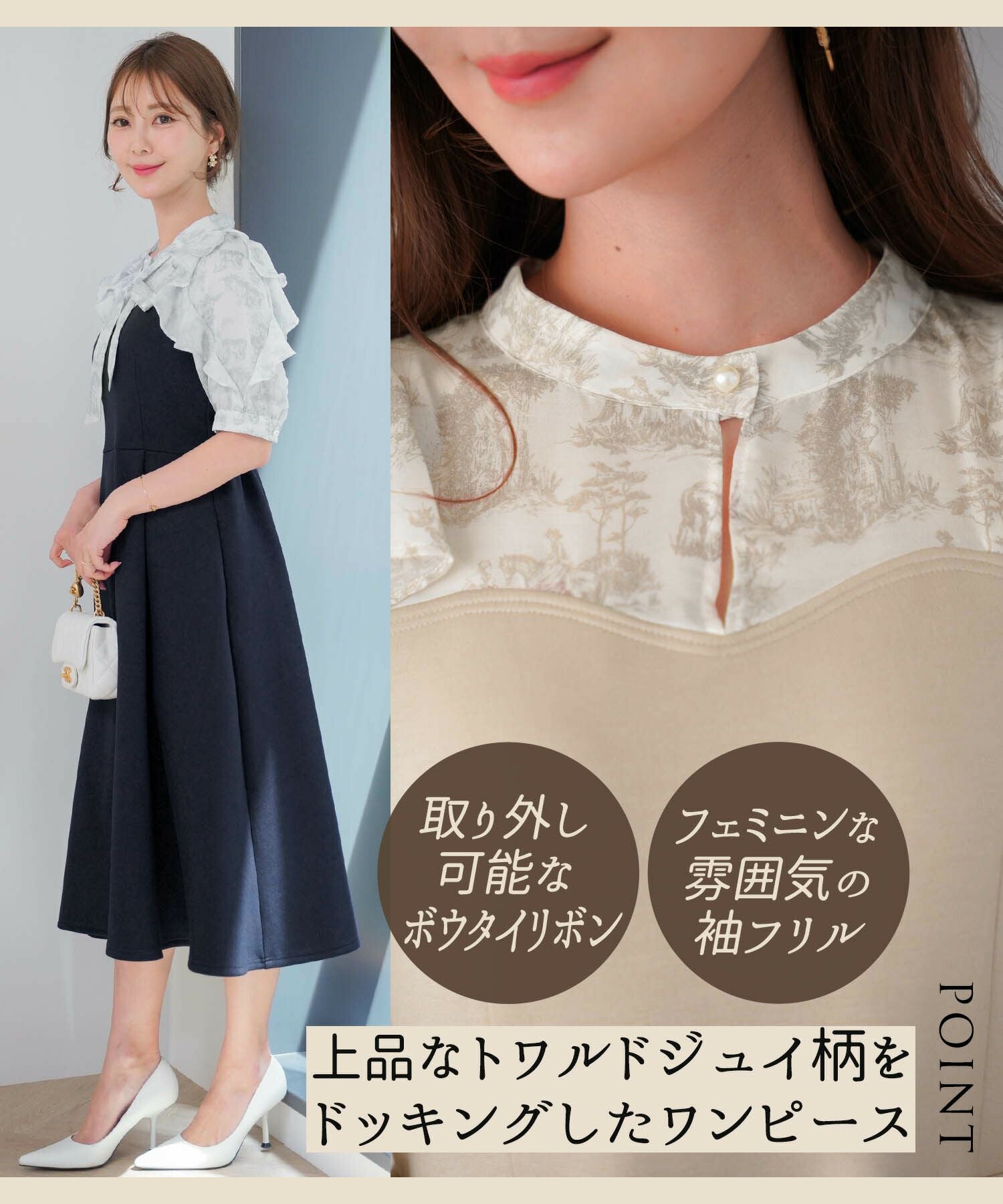 トワルドジュイ柄 ドッキング ワンピ―ス le reve vaniller 全3色