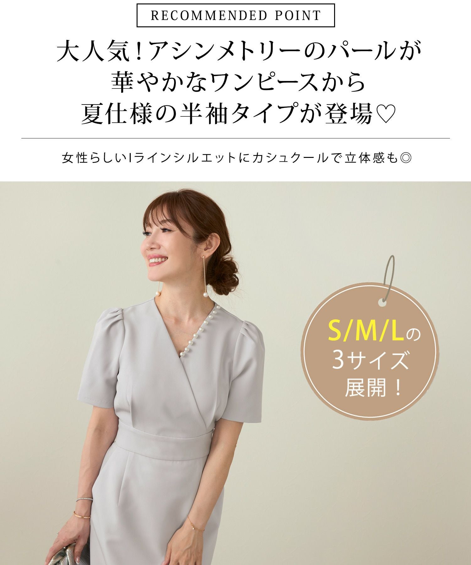 半袖 パール付き カシュクール ワンピース Liala×PG 全4色｜lpg321