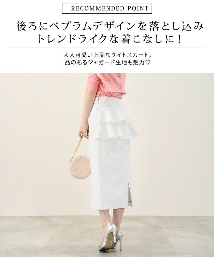 手洗い可/タイトシルエット/ミディ丈/バックフリル/ジャガード/立体感/エレガント/上品/大人可愛い