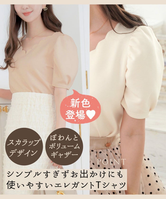 レディース/トップス/Tシャツ/カットソー/スカラップ/半袖/タック/Vネック/夏/春/秋/大人/エレガント/フェミニン/可愛い