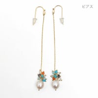 真鍮 淡水パール カーネリアン アクアマリン アイオライト アマゾナイト 練りターコイズ 人口石 爽やか 華やか ドロップデザイン サマー ストーン ピアス イヤリング Summer Stone Pierce Earring （Liala）