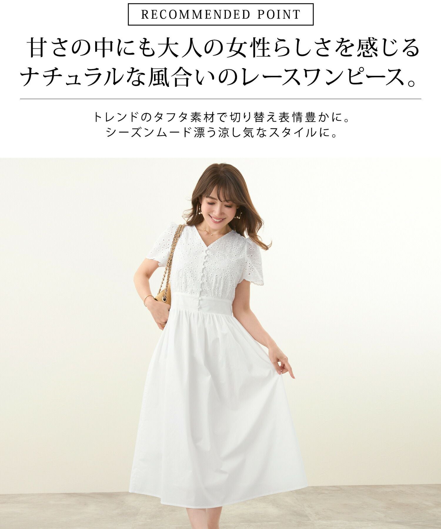 レース 切り替え ワンピース Liala×PG 全3色｜lpg321-1648【4】 - 半袖