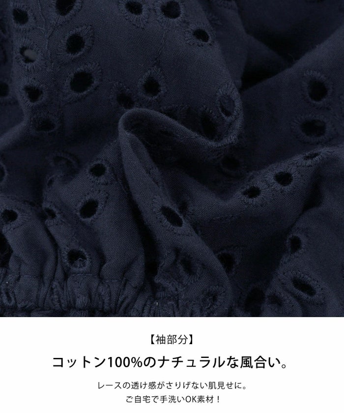 手洗い可/6分袖/イレヘム/ペプラム/カットワークレース/コットンレース/スカラップレース/袖口ゴム/異素材/レース/フェミニン/大人可愛い