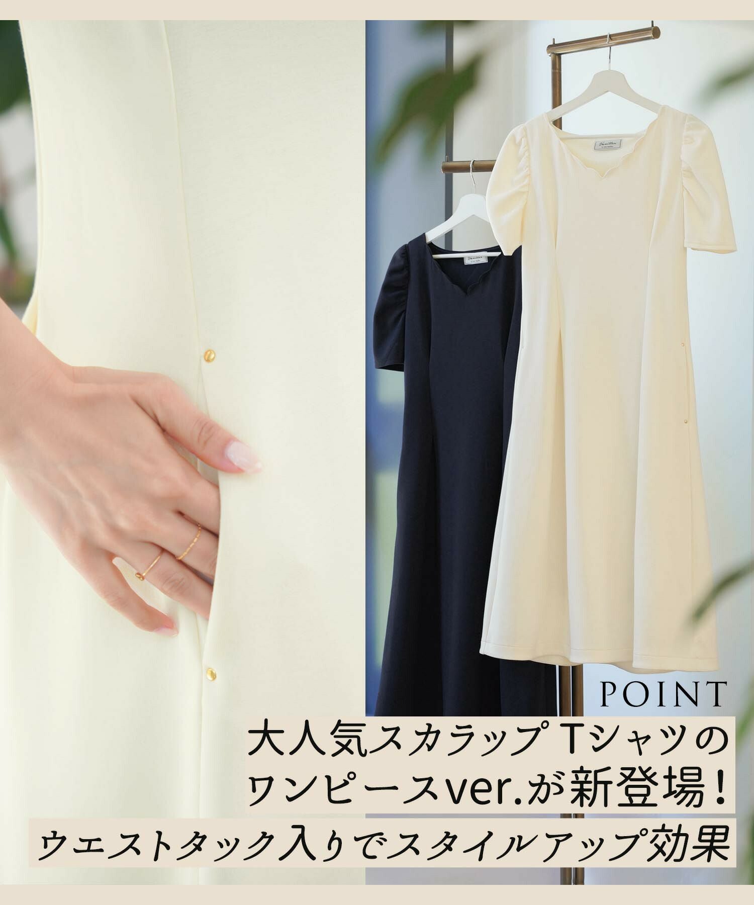 スカラップ Tシャツ ワンピース le reve vaniller 全2色 ｜lvn321-1670