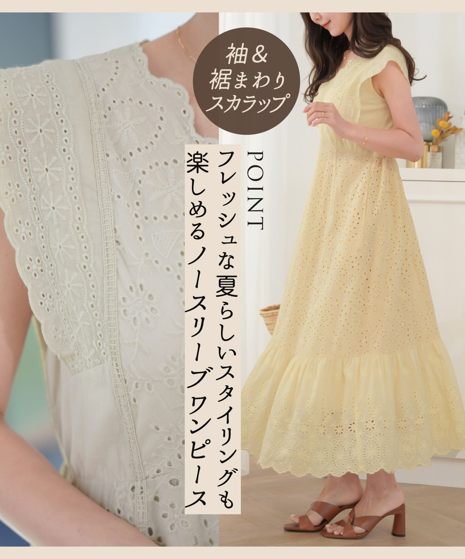 コットン レース スカラップ ワンピース le reve vaniller 全6色