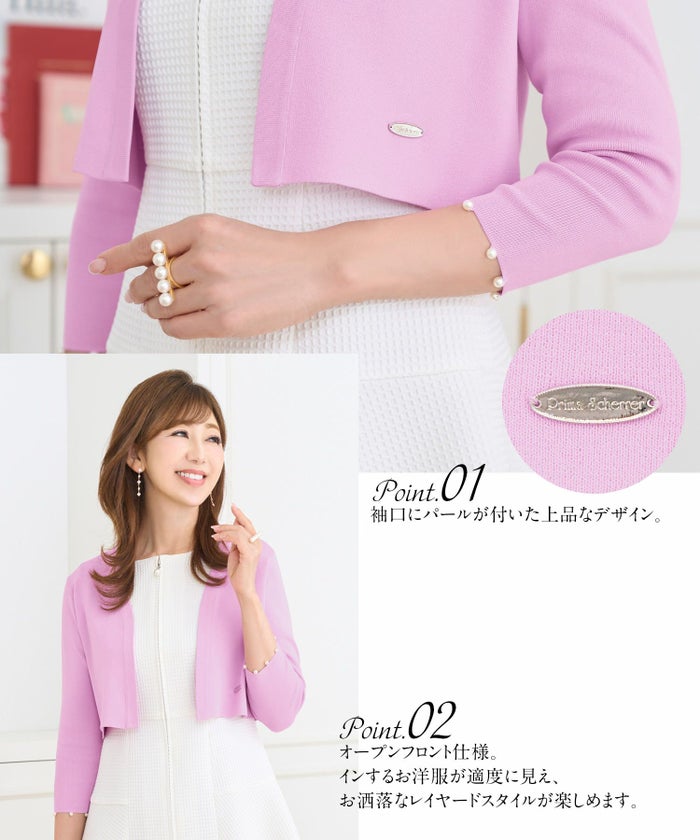 トップス/ボレロ/ニット/パール/7分袖/オープンフロント/サマーニット/ホワイト/白/ラベンダー/紫/ブラック/黒/S/M/春/夏/秋/可愛い/かわいい/華やか/大人/上品/