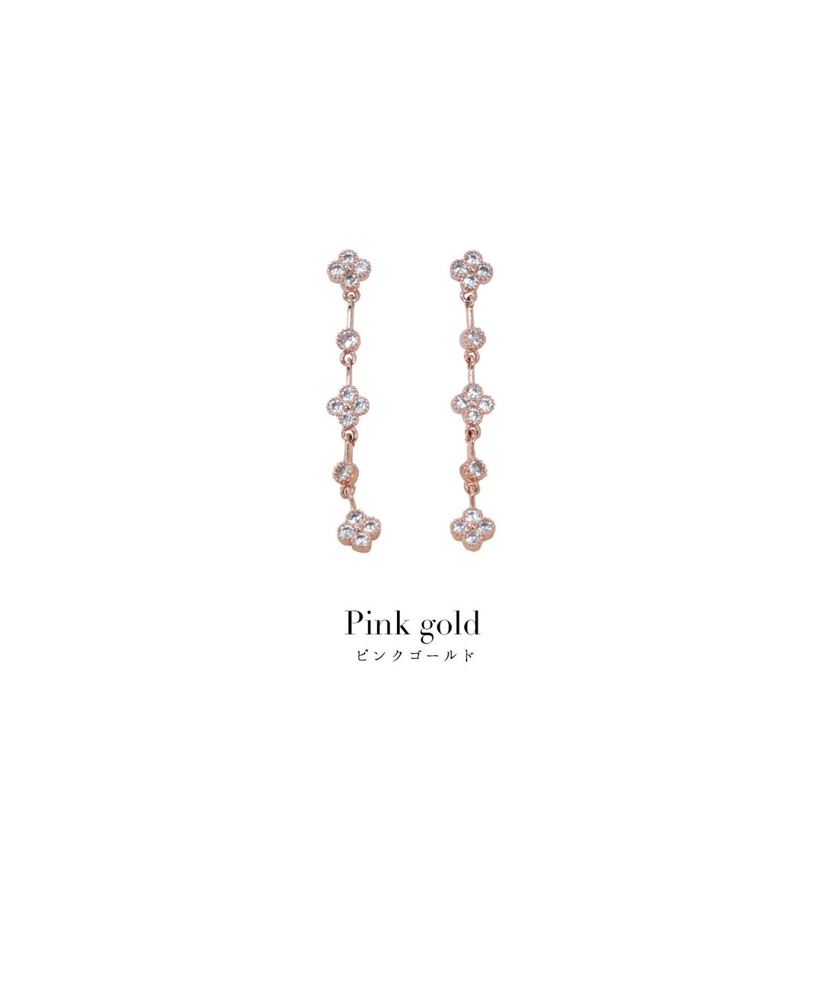 セレクト/ビジュー/ピアス/フラワー/花/モチーフ/ピンクゴールド/アクセサリー/エレガント/上品/大人