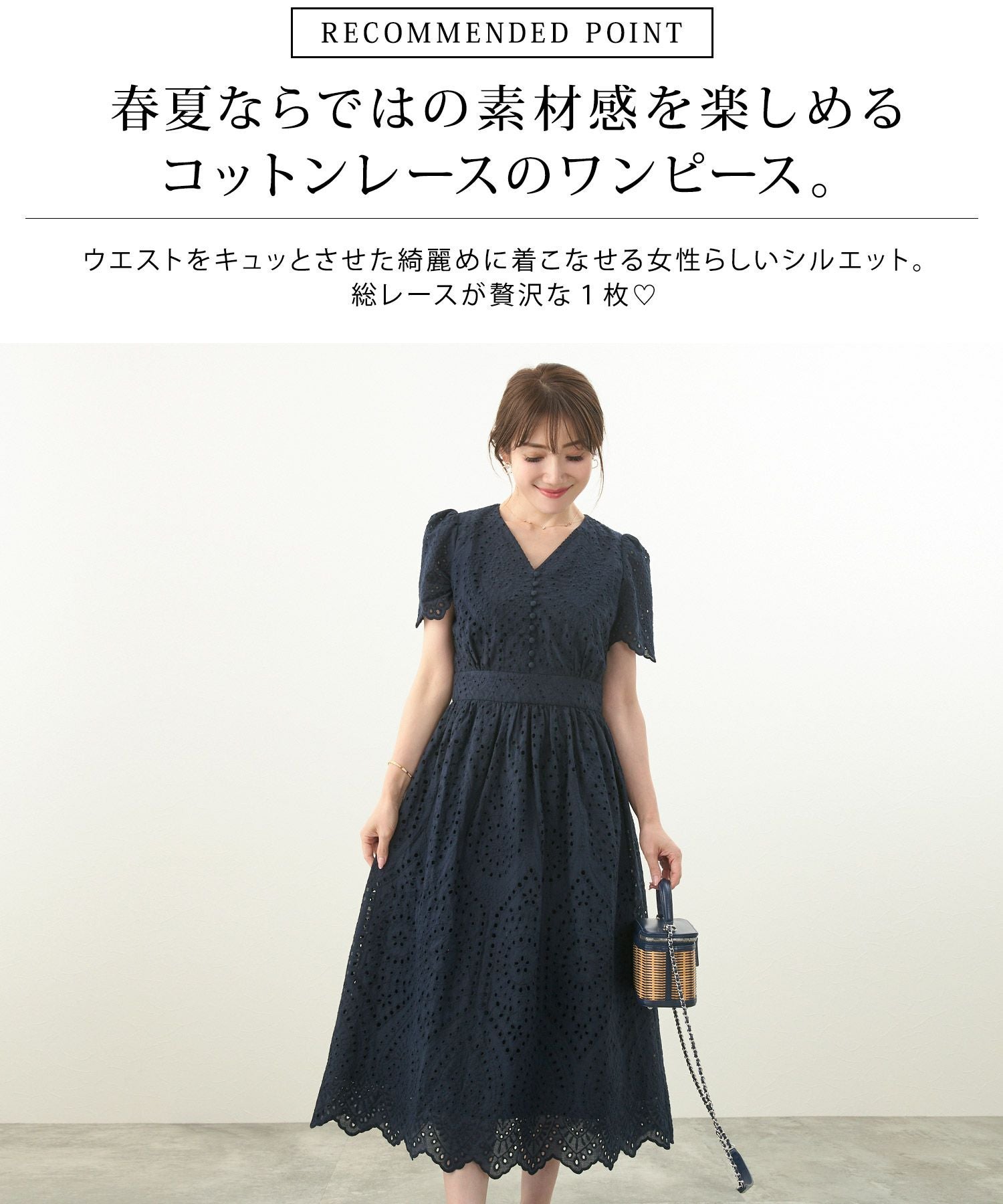 コットンレース スカラップ ワンピース Liala×PG 全2色｜lpg321-1661