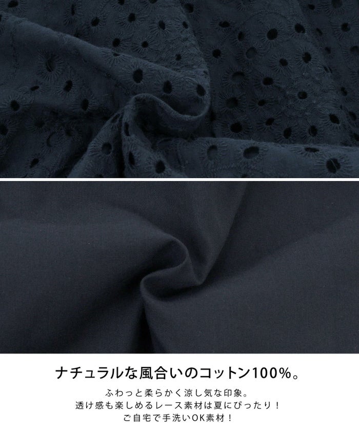 手洗い可/フィット＆フレア/Vネック/レース/カットワークレース/半袖/ミモレ丈/ナチュラル/大人フェミニン