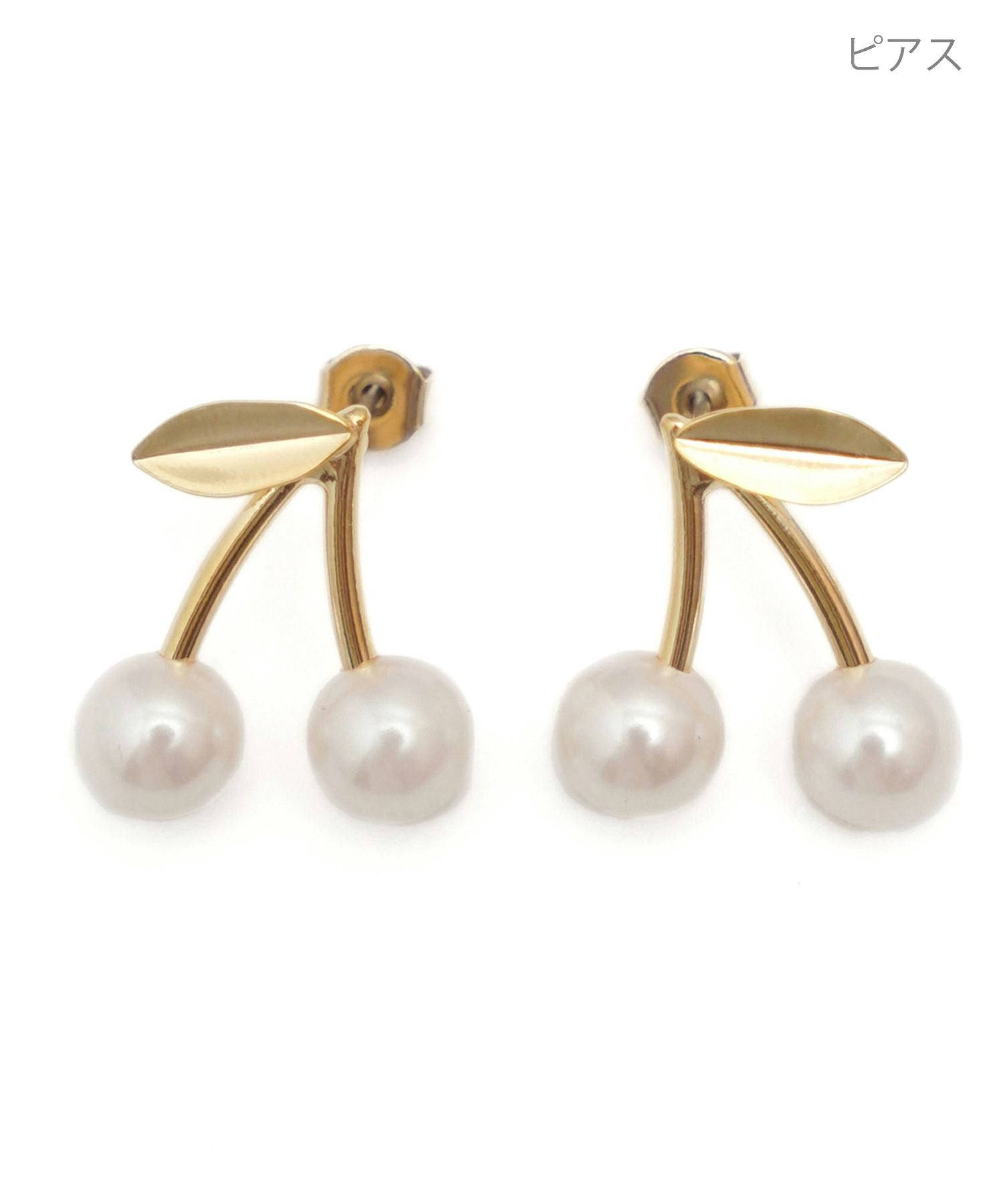 チェリー ピアス イヤリング Cherry Pierce Earring （Liala） 全2種