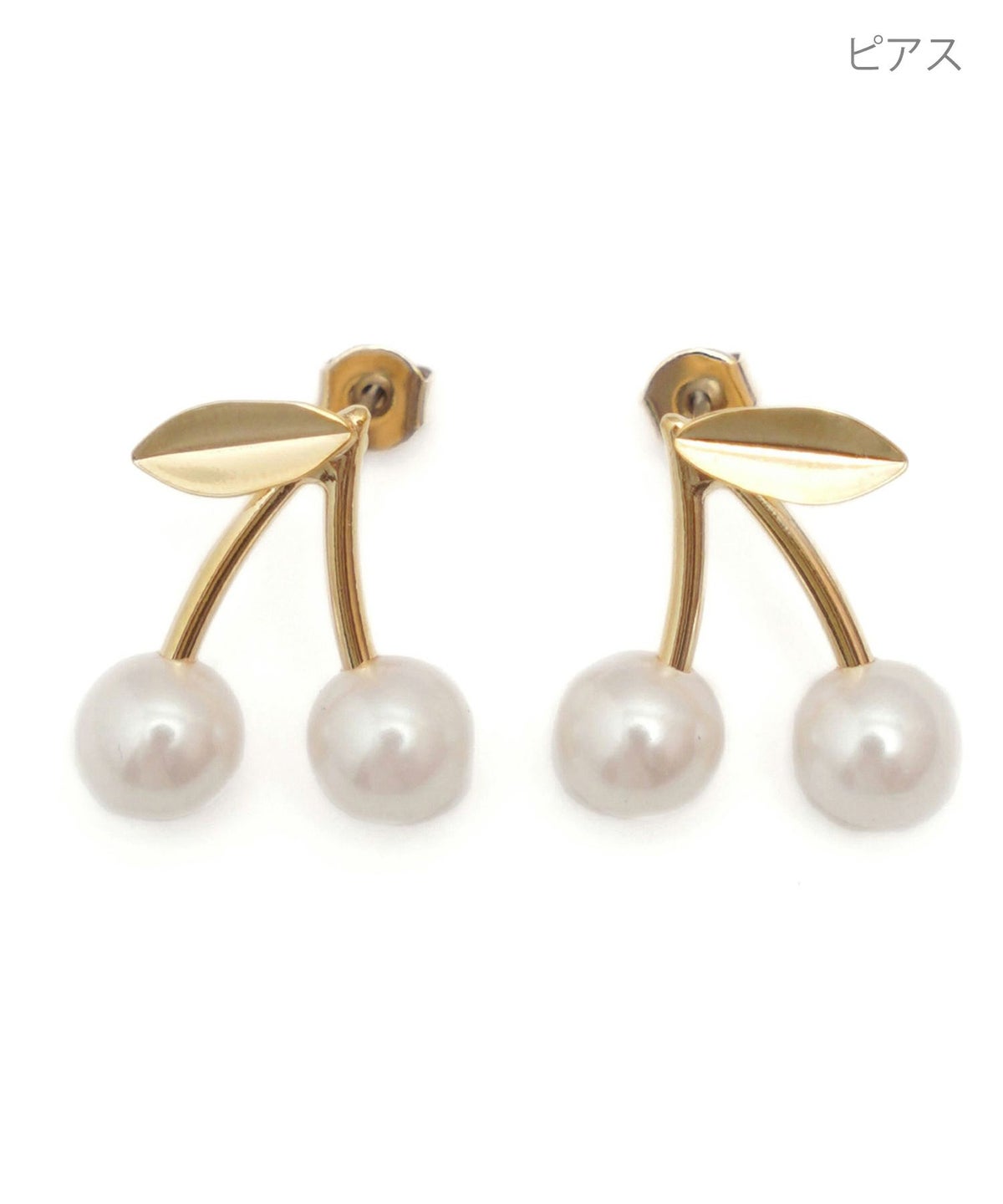 チェリー ピアス イヤリング Cherry Pierce Earring 真鍮 チタンポスト プラパール 葉っぱ 高級感 チェリー ピアス イヤリング Cherry Pierce Earring （Liala）