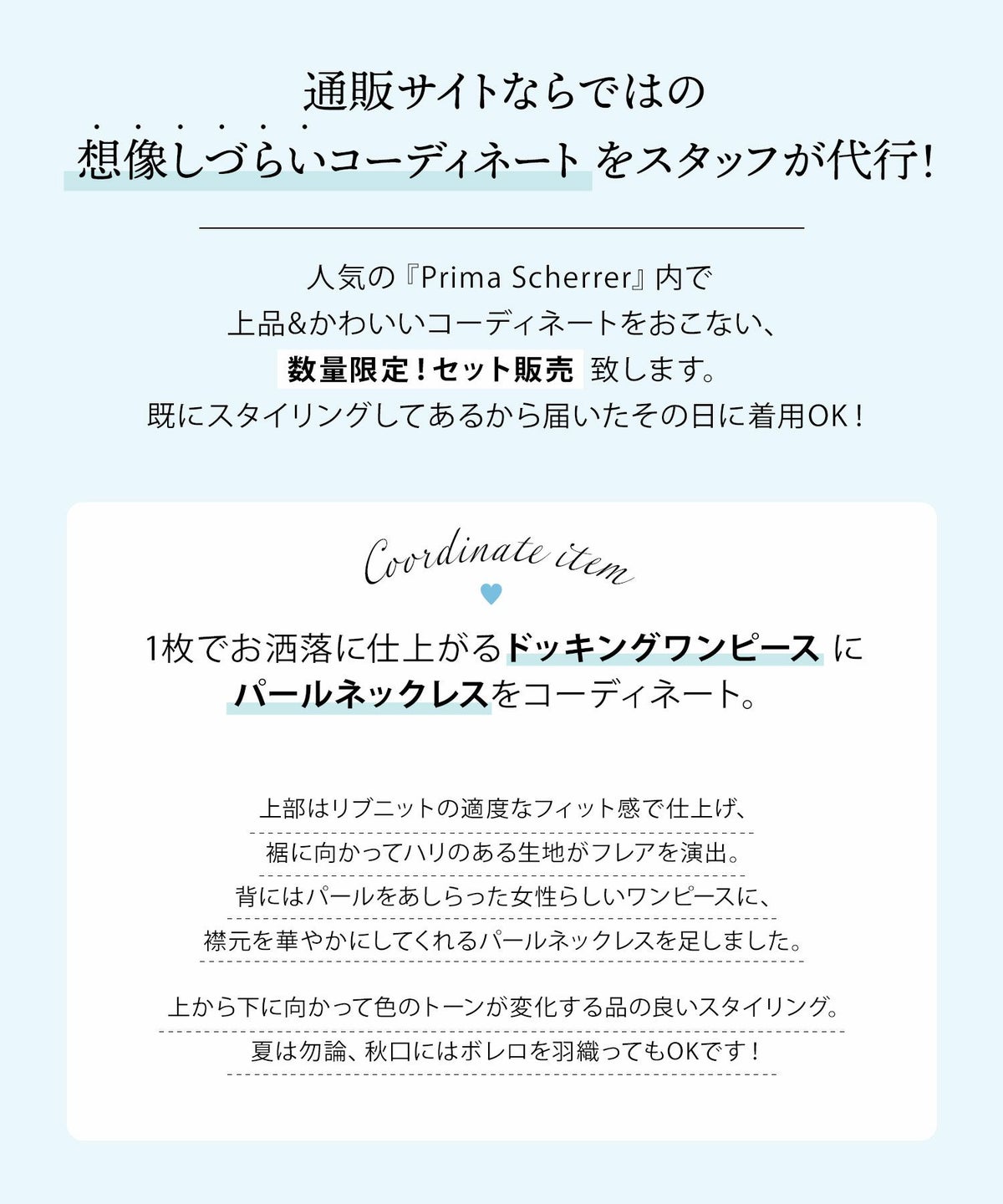 2点セット販売/ドッキングワンピース/ニット/ピンク/パール/S/M/上品/ネックレス