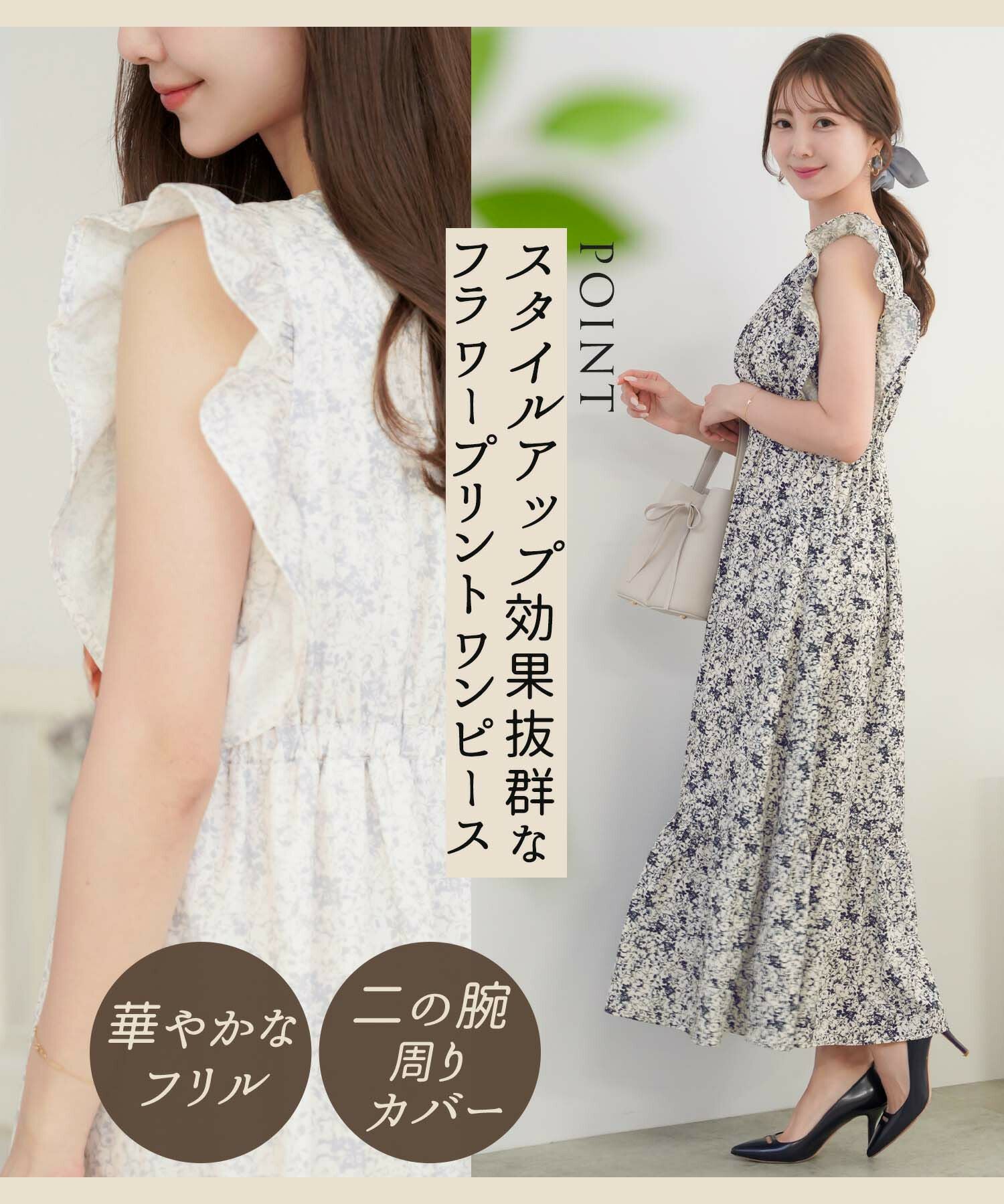 クラシカル フラワープリント フリル ワンピース le reve vaniller 全3