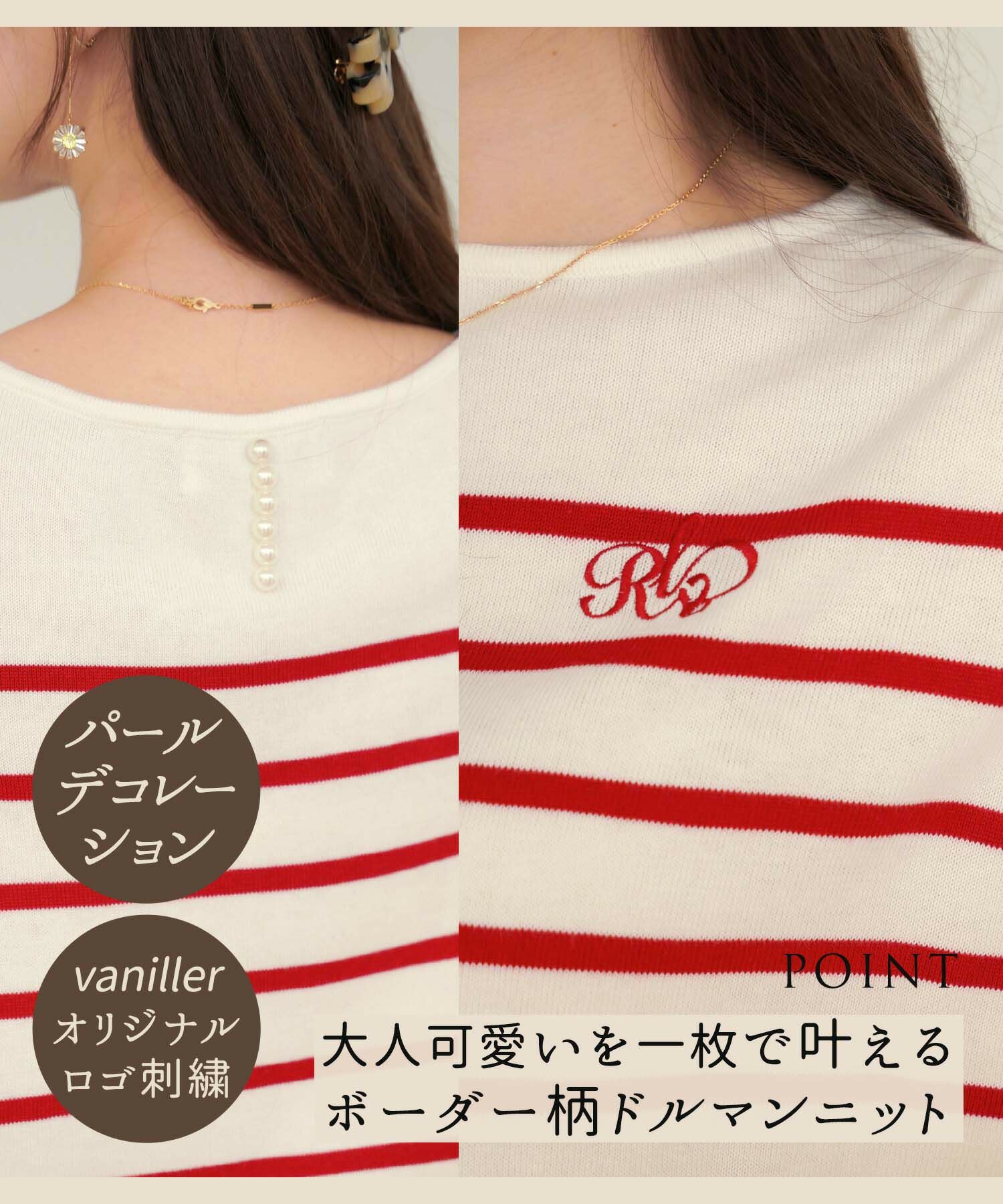 ボーダー 刺繍 ドルマン ニット le reve vaniller 全2色 ｜lvn421-1688