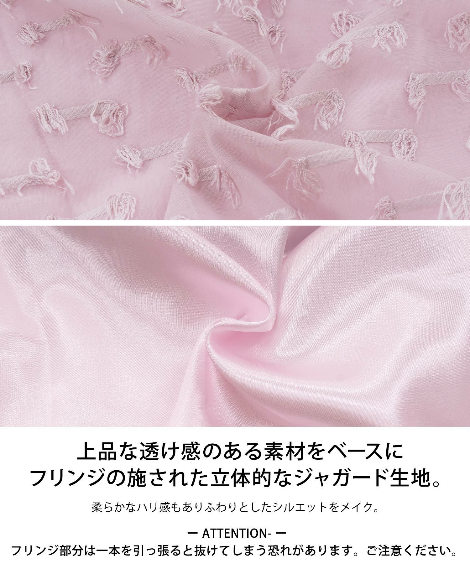 OUTLET-SALE フリンジジャガード オーガンジー スカート Liala×PG 全3