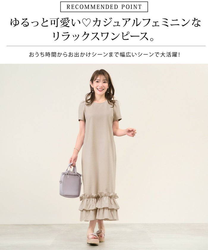 手洗い可/半袖/リラックス/ロング丈/ルームウェア/ワンマイルウェア/異素材切り替え/大人可愛い/袖山ギャザー