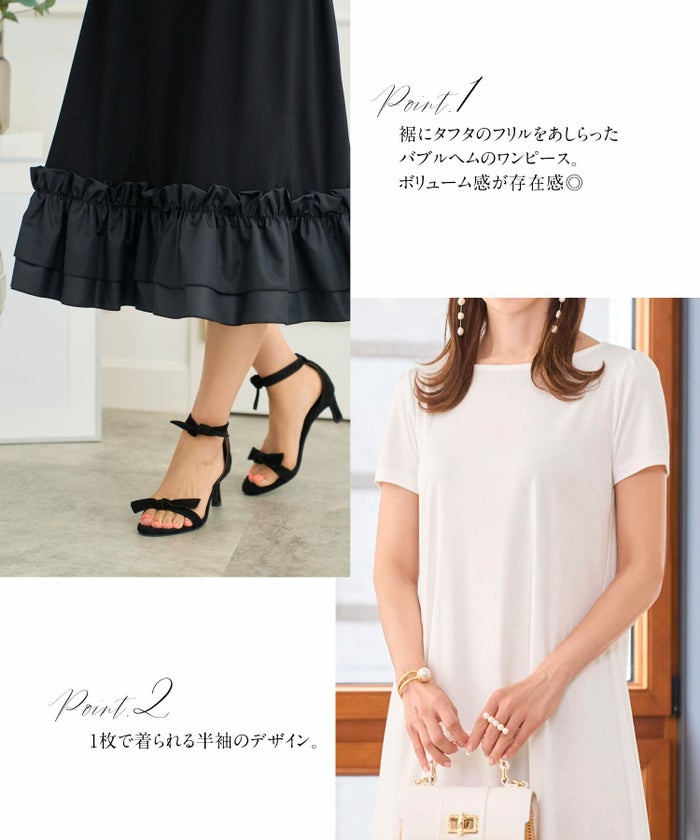 ワンピース/裾フリル/異素材ドッキング/半袖/カットソー/ホワイト/ブラック/白/黒/F/フリー/春/夏/秋/可愛い/かわいい/華やか/大人/上品/