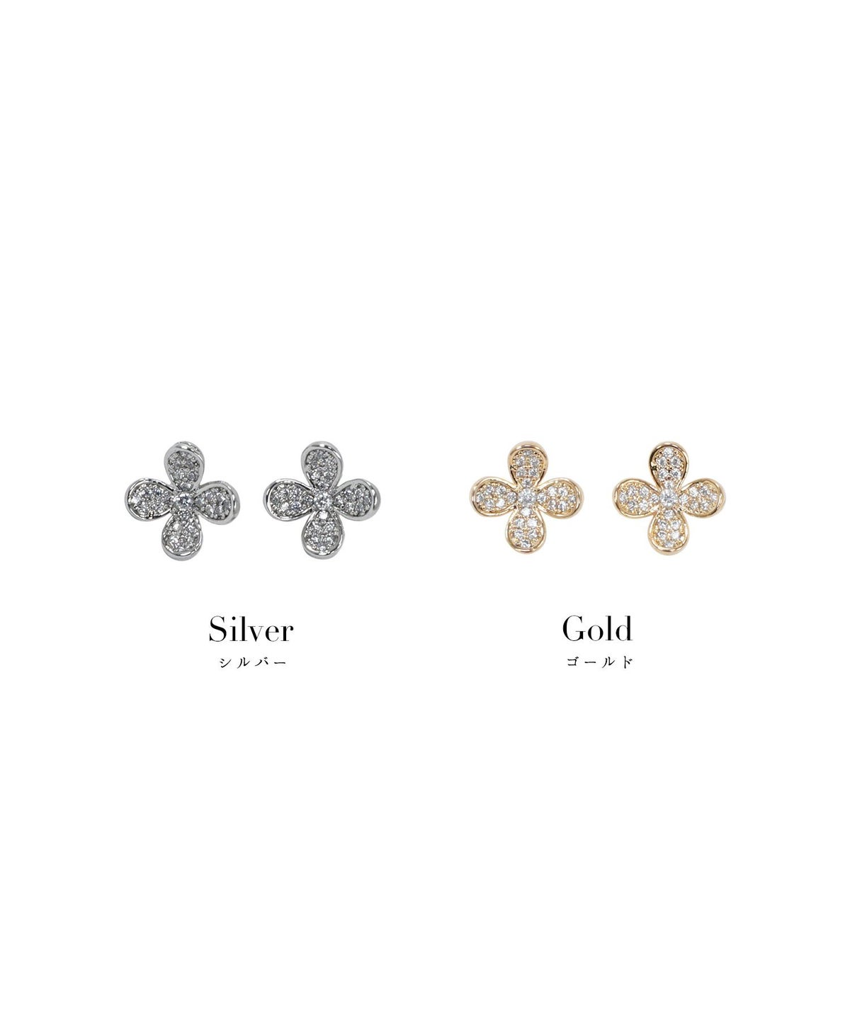セレクト/ピアス/フラワー/ビジュー/シルバー/ゴールド/エレガント/上品/大人