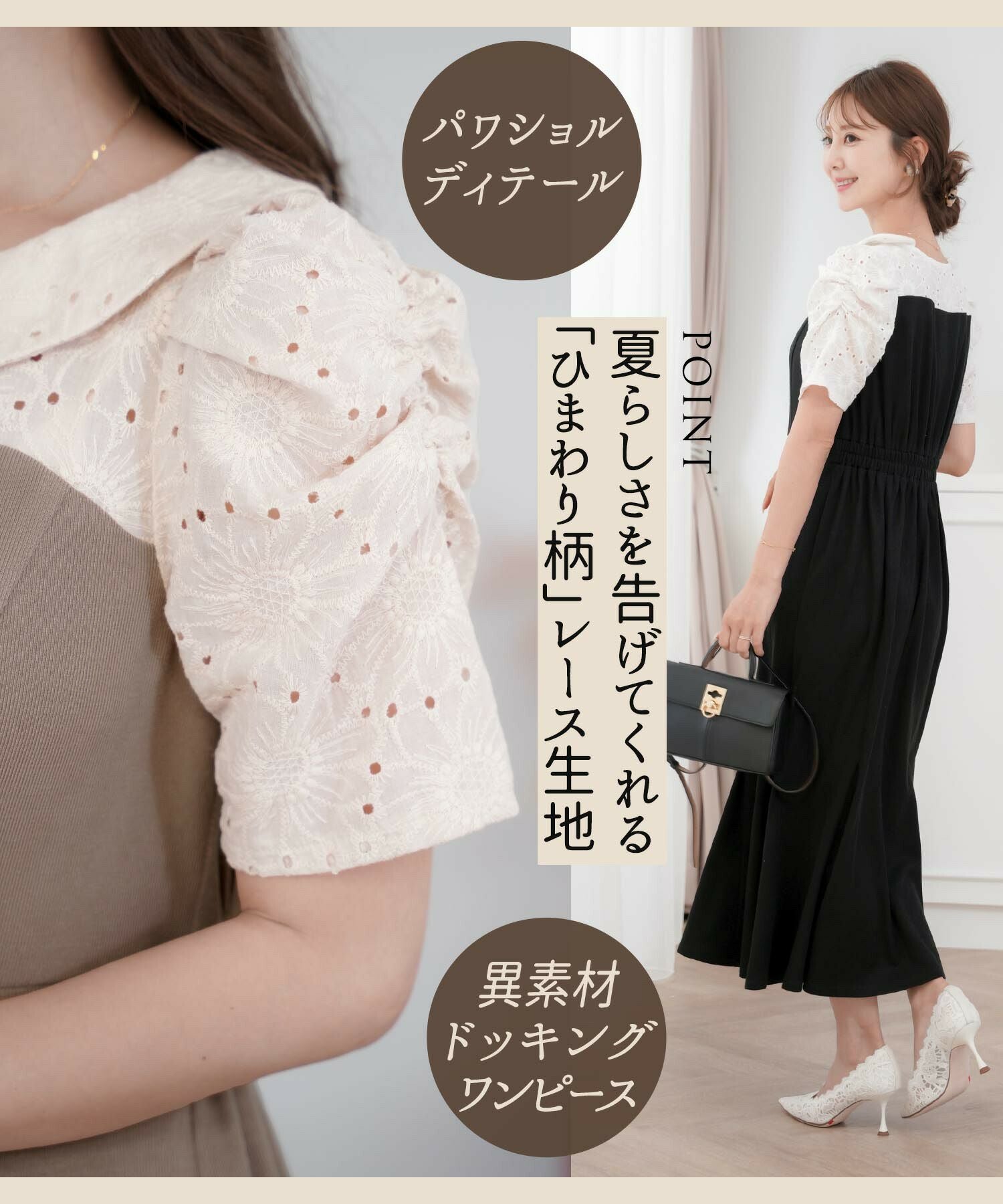 ひまわり柄 コットンレース ドッキング ワンピース le reve vaniller