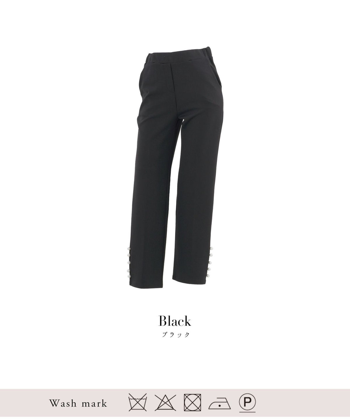ボトムス/パンツ/ストレッチ/パール/エレガント/上品/大人/ブラック/S/M