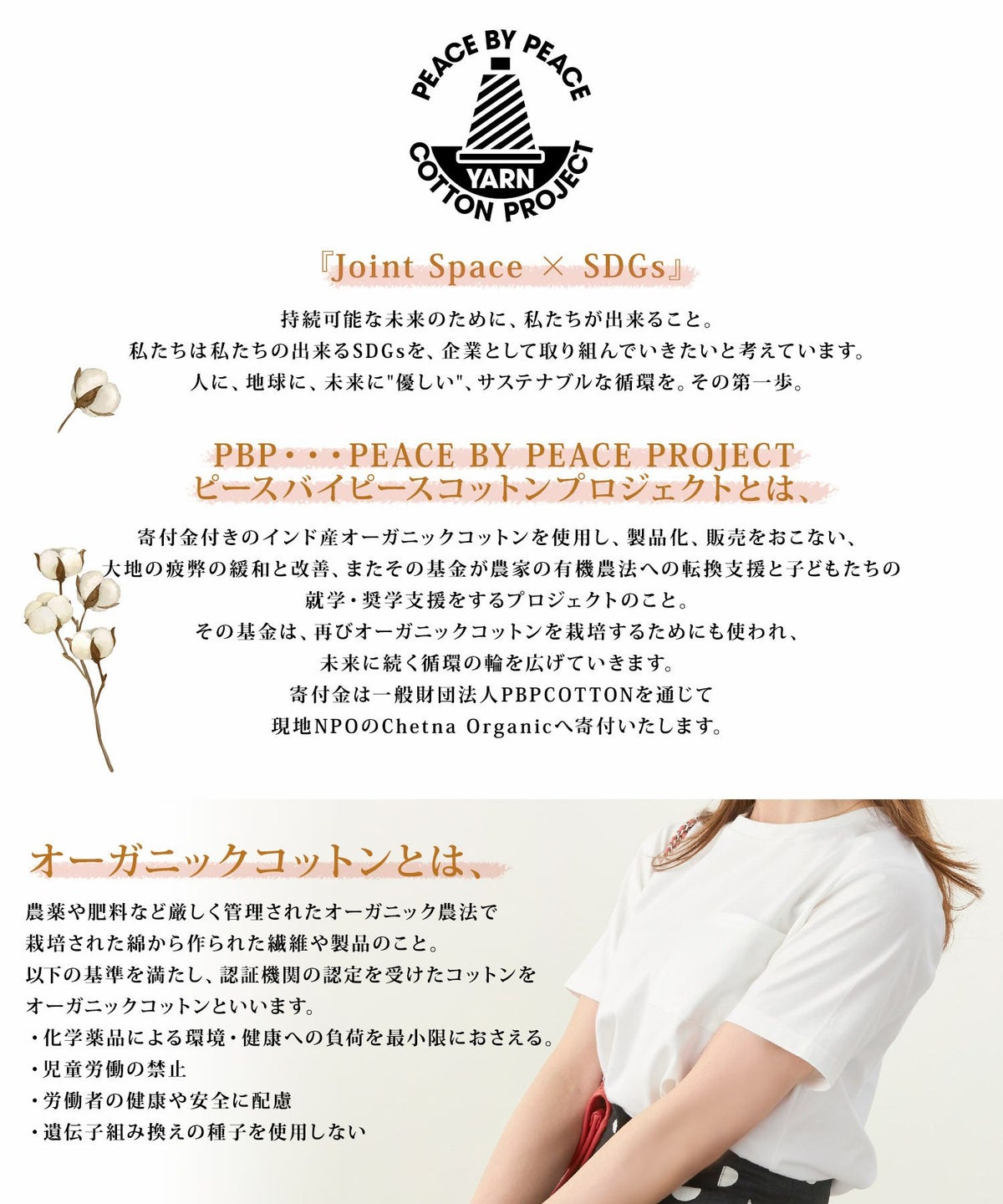 SDGs/PBPオーガニック/手洗い可/半袖/Tシャツ/ロゴ/胸元ポケット/大人可愛い/