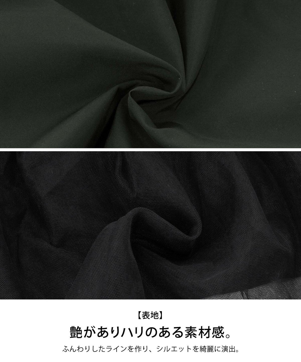 手洗い可/ウエストギャザー/タフタ/チュールレース/ホック&ファスナー/上品/大人/可愛い/黒/白