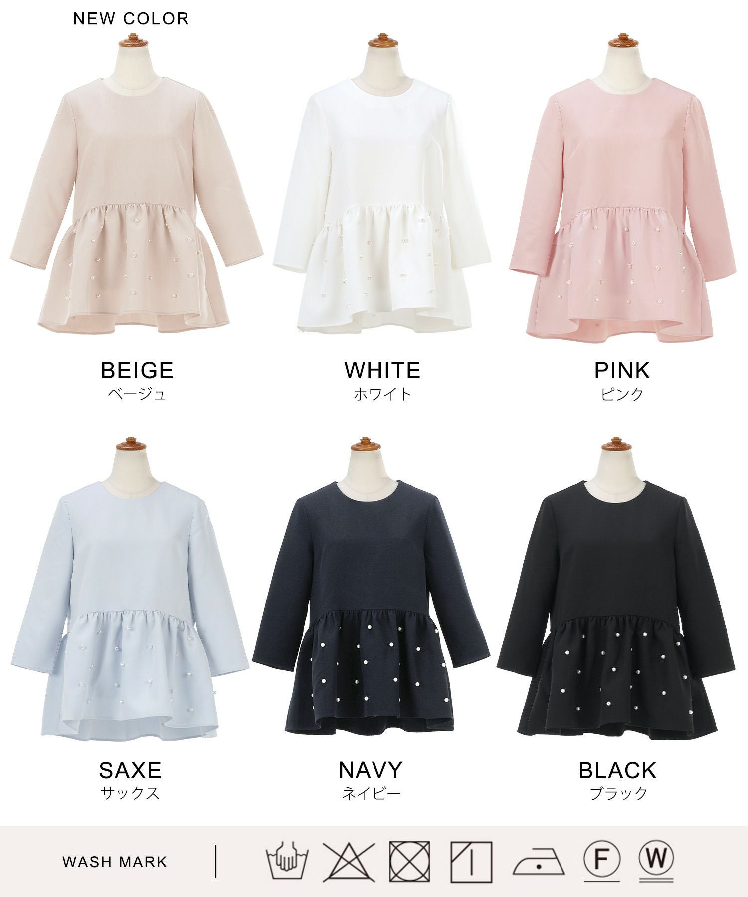 Occasion-SALE パール付き ペプラム ブラウス Liala×PG 全6色｜lpg831