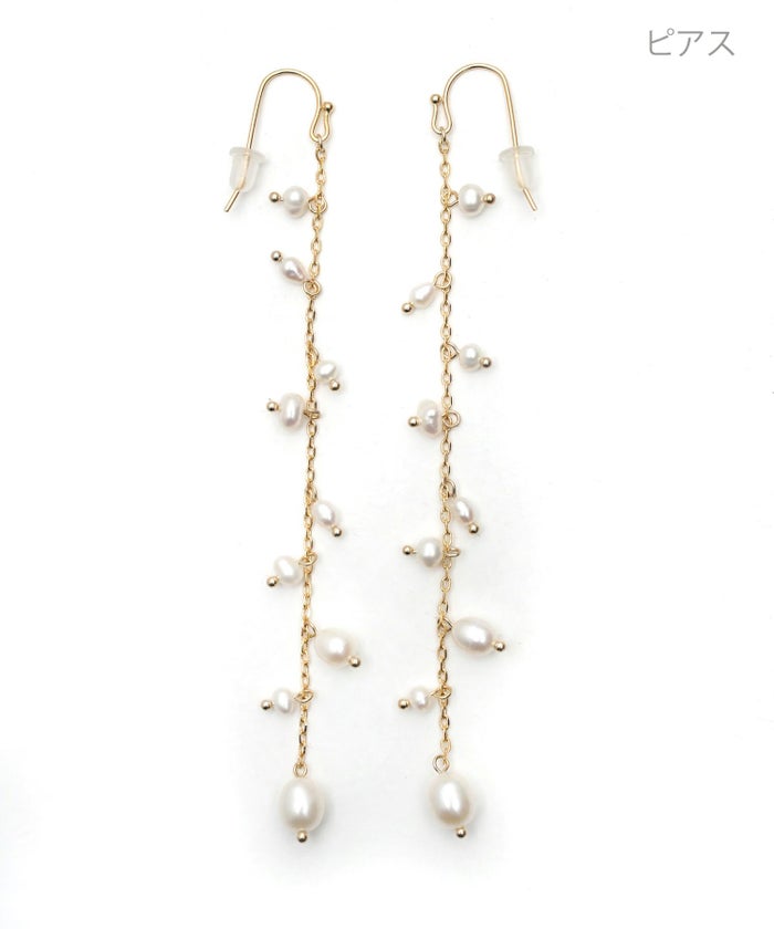 淡水パール ロング ピアス イヤリング Freshwater Pearl Long Pierce Earring 真鍮 淡水 パール ロングチェーン 涼し気 夏 淡水パール ロング ピアス イヤリング Freshwater Pearl Long Pierce Earring （Liala）