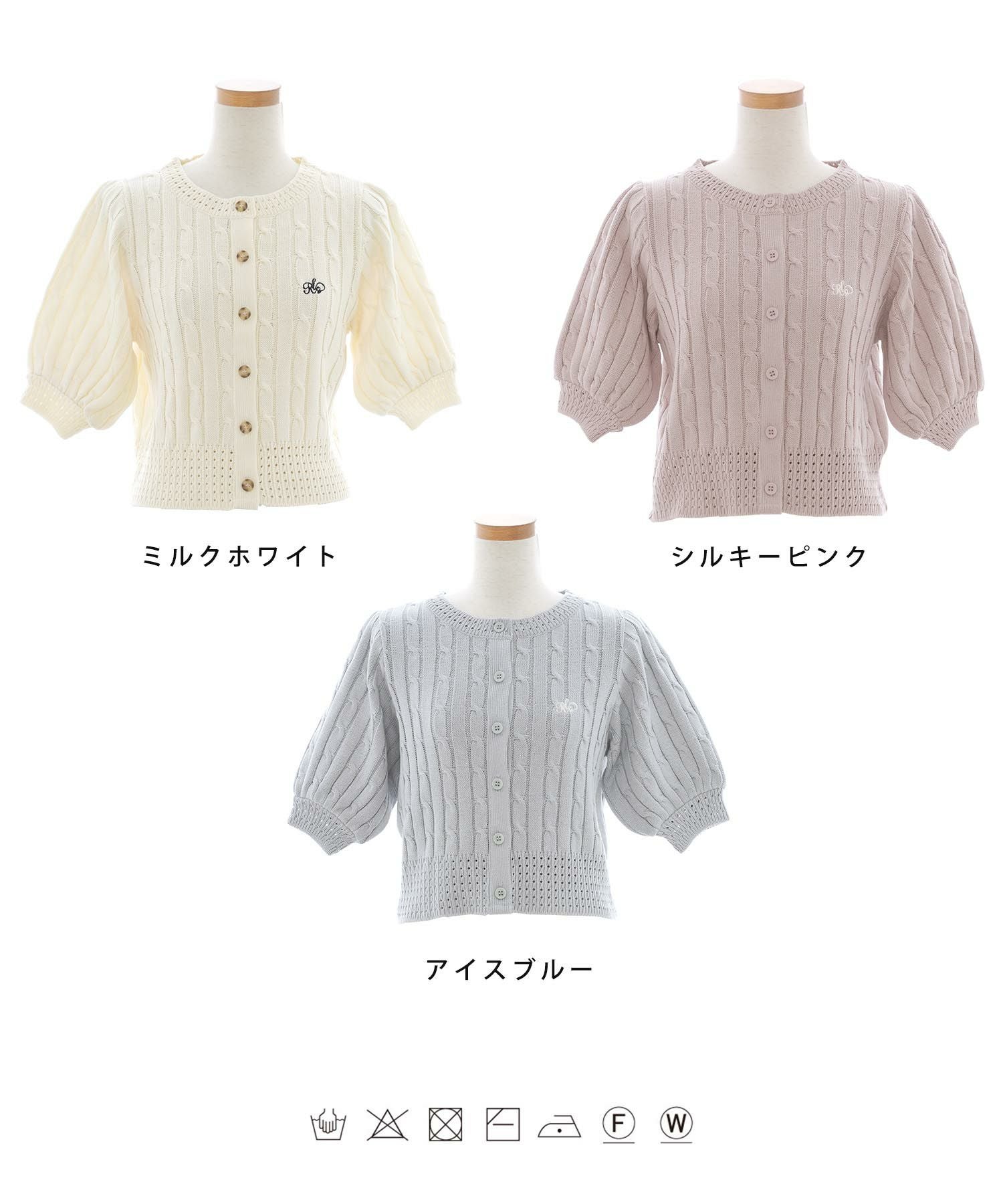 半袖 ケーブル ニット トップス le reve vaniller 全3色 ｜lvn421-1661