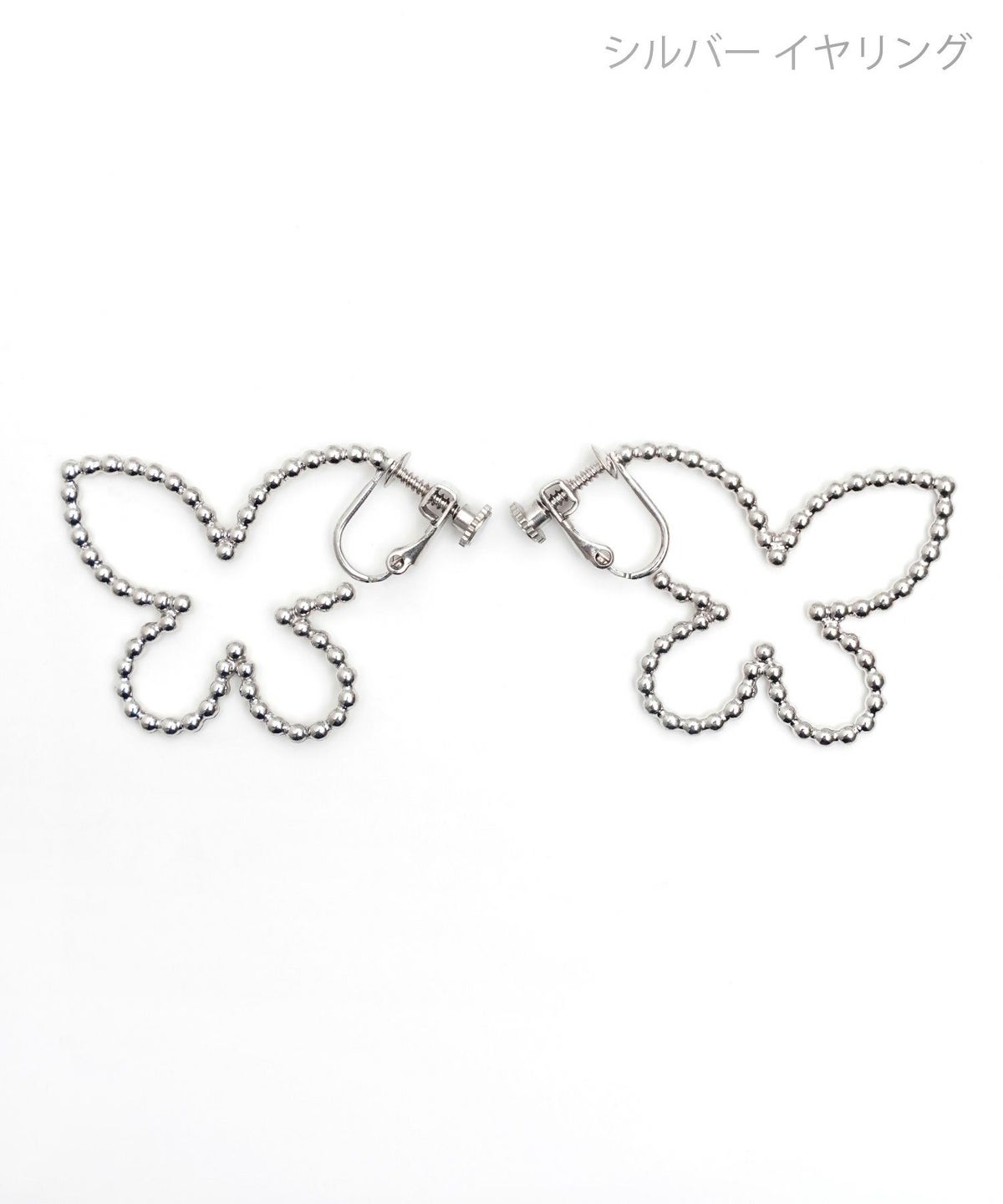 スタッズ バタフライ ピアス イヤリング Studded Butterfly Pierce Earring