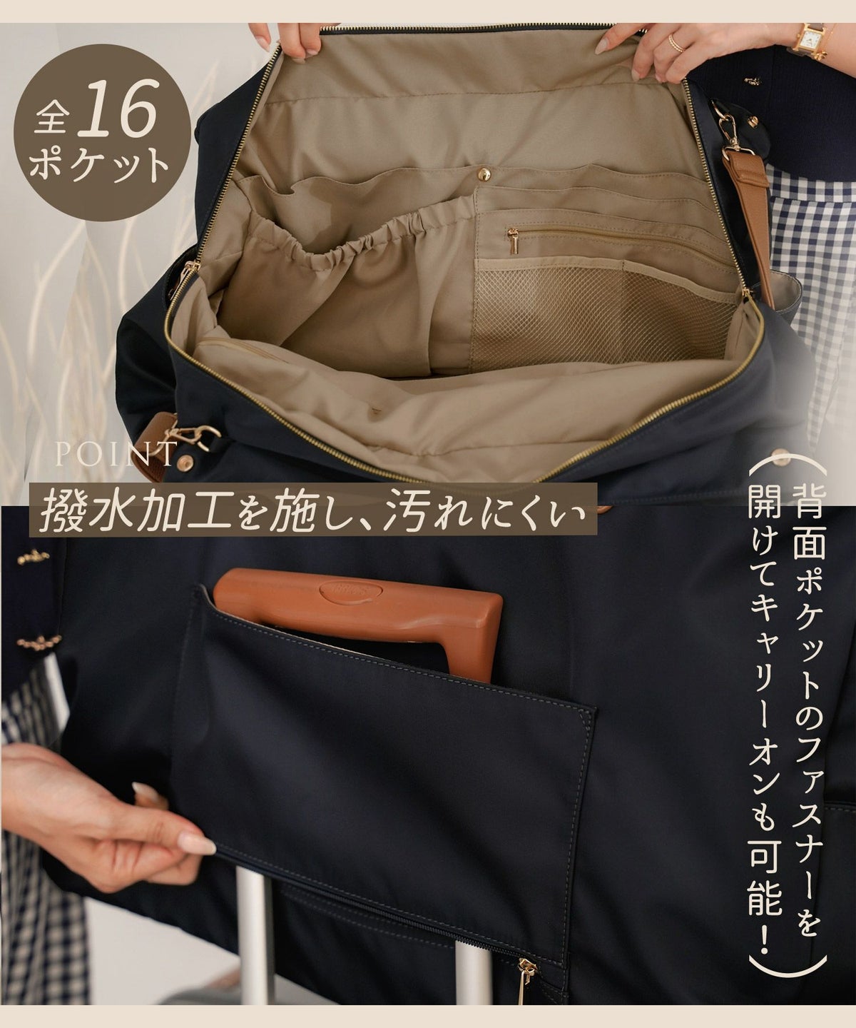 レディース/バッグ/トート/旅行/トラベル/撥水/ナイロン/マザーズバッグ/通勤/通学/A4/多機能/コードホール/ベージュ/ネイビー/バイカラー/配色/リボン/レザー/ゴールド/ファスナー/キャリー/ママバッグ/オールシーズン/夏/お出かけ/サマー/リゾート/旅行/リボン