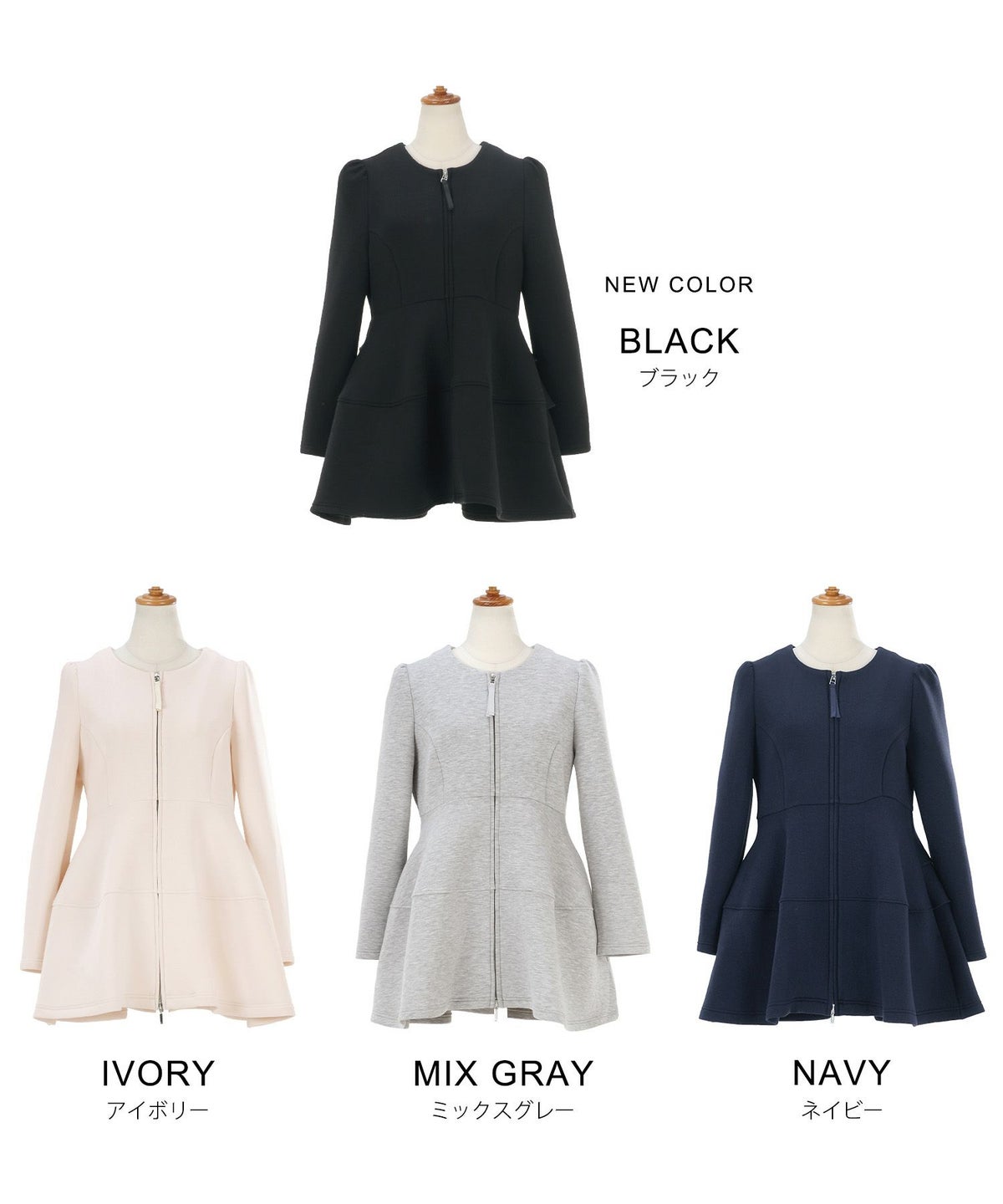 アウター/ジャケット/ダンボールニット/ファスナー/フリル/ティアード/長袖/ボンディング/大人可愛い