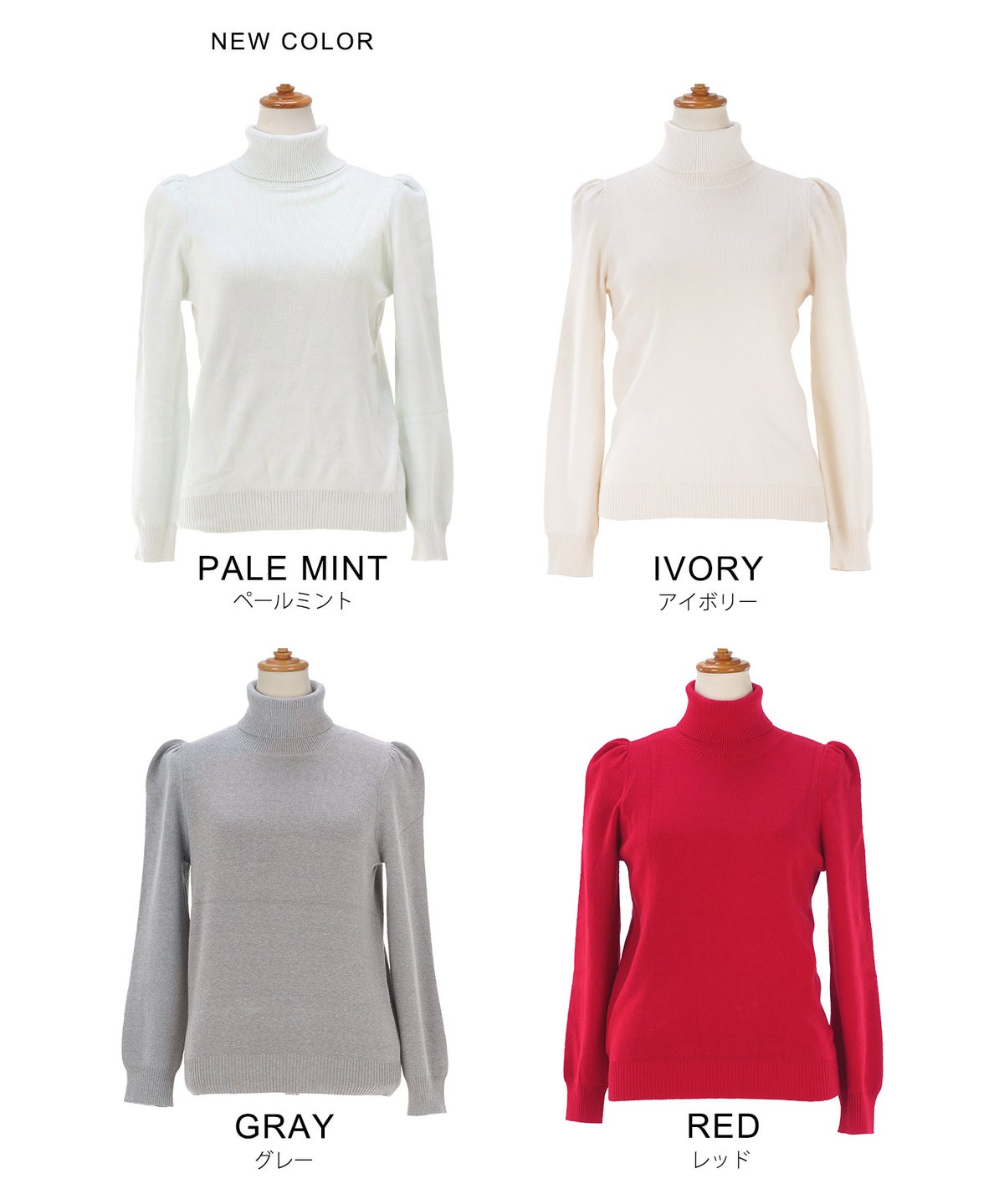新色追加 手洗い可 S/M/L 大人カジュアル 秋冬春 シンプル かわいい オフィス 上品 ジョイントスペース ＜エコヴェロ＞タートルネック 袖山ギャザー ニット Liala×PG Liala×PG