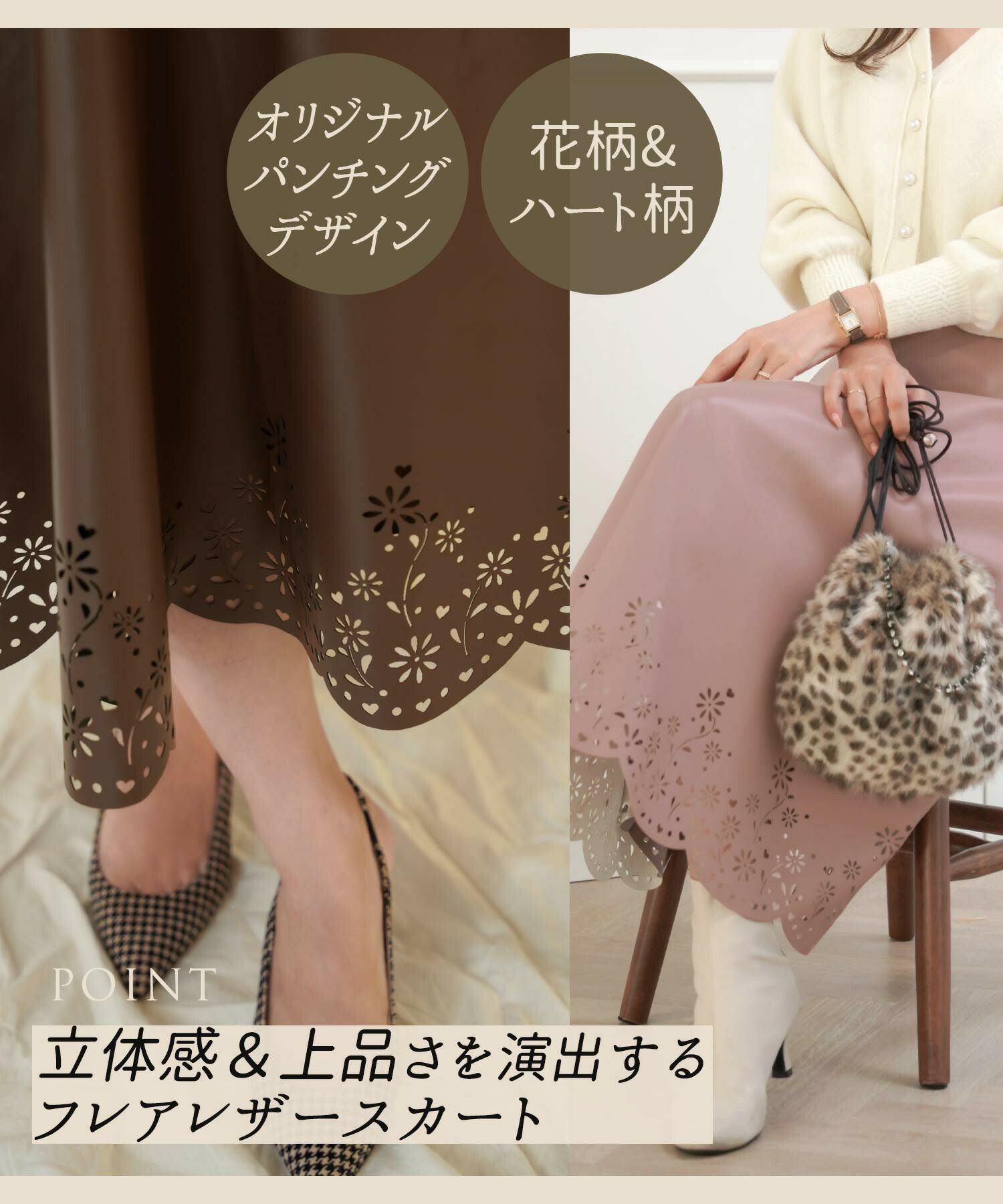 【新品タグなし】ジバンシー♡柔らかな羊革のレザースカート OUTLET-SALE フラワー＆ハート パンチング レザー スカート le reve